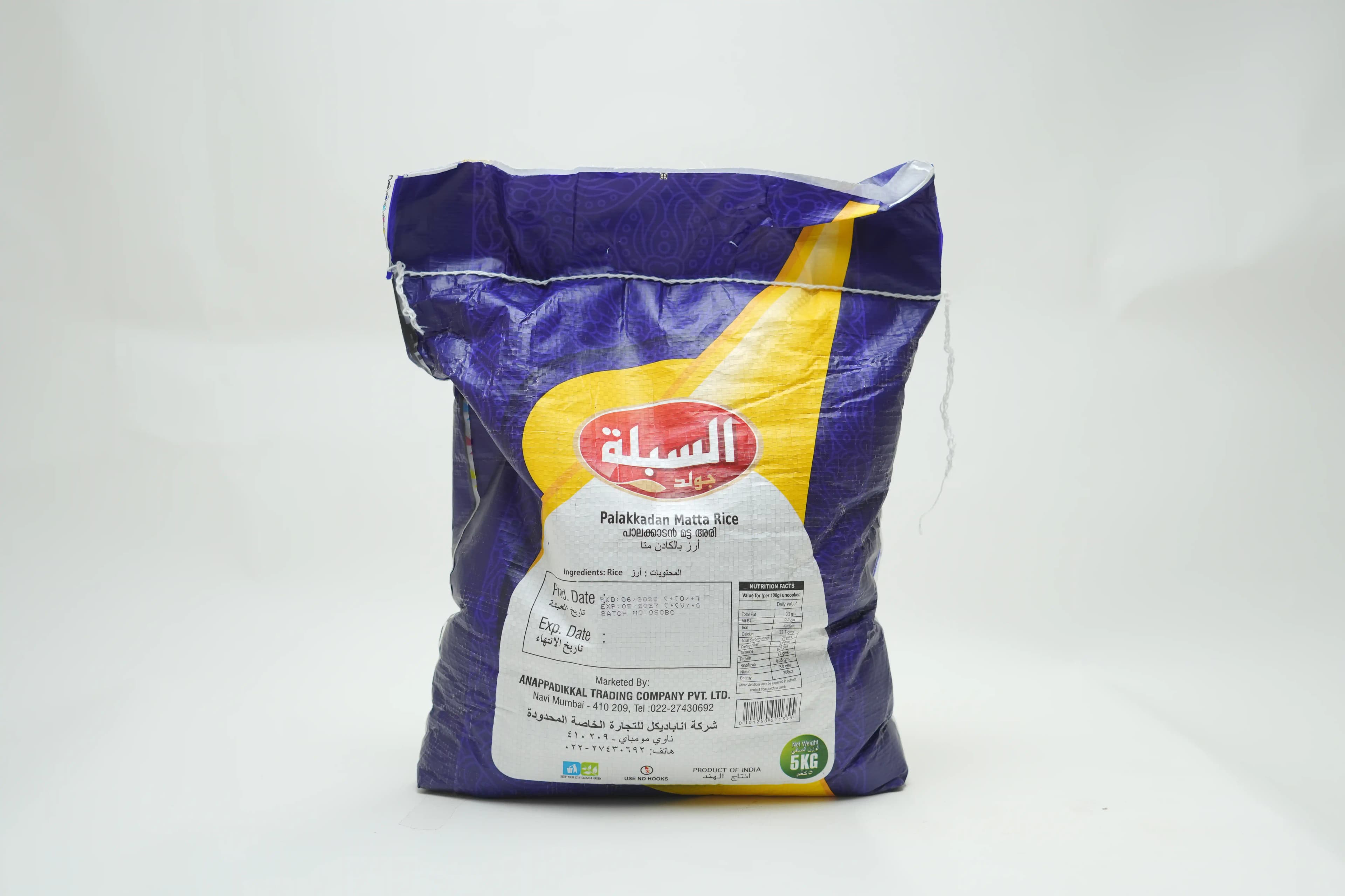 Sibla Gold Palakkadan Matta Rice 5 kg