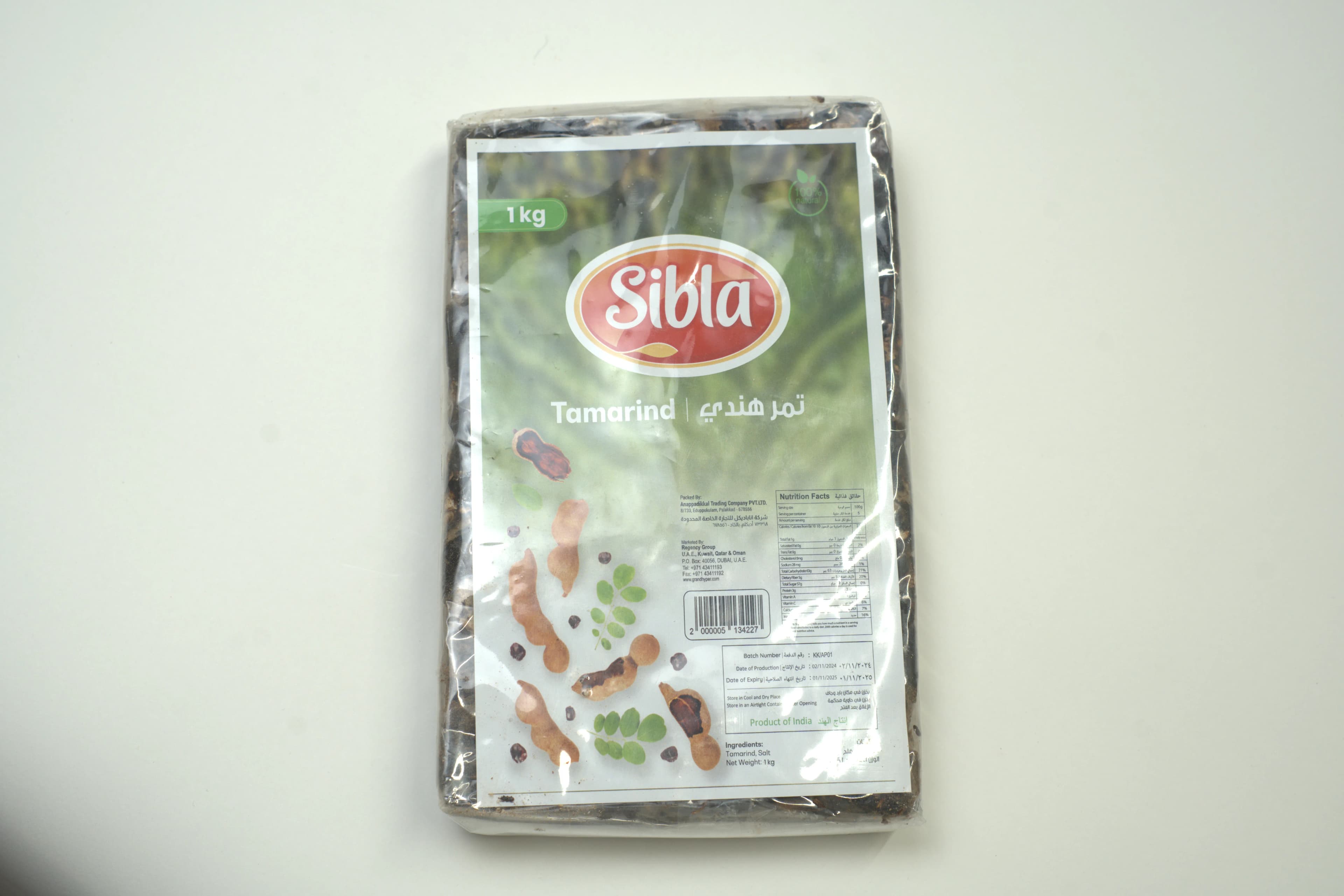Sibla Tamarind Cake 1 kg
