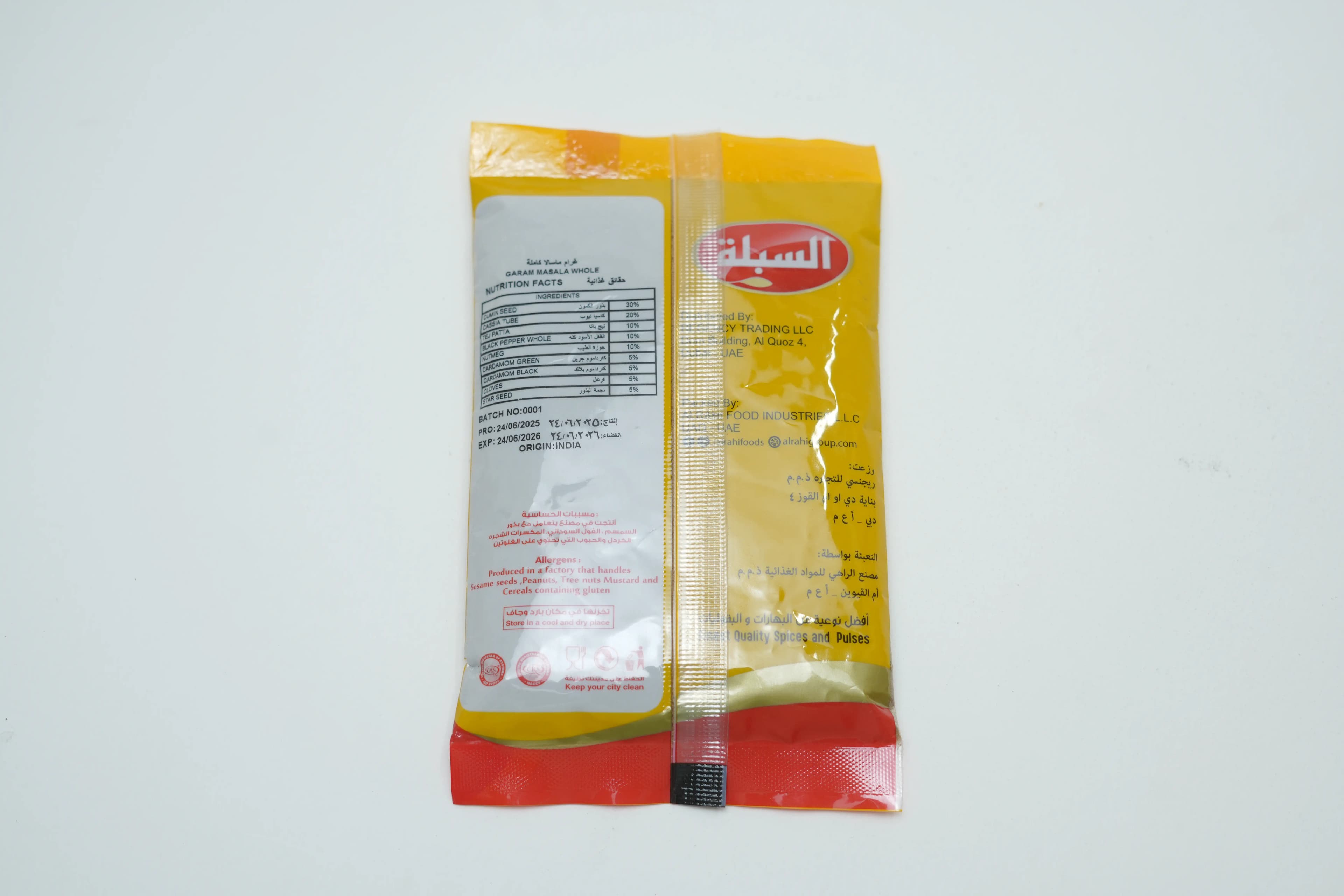 Sibla Garam Masala Powder 100 g