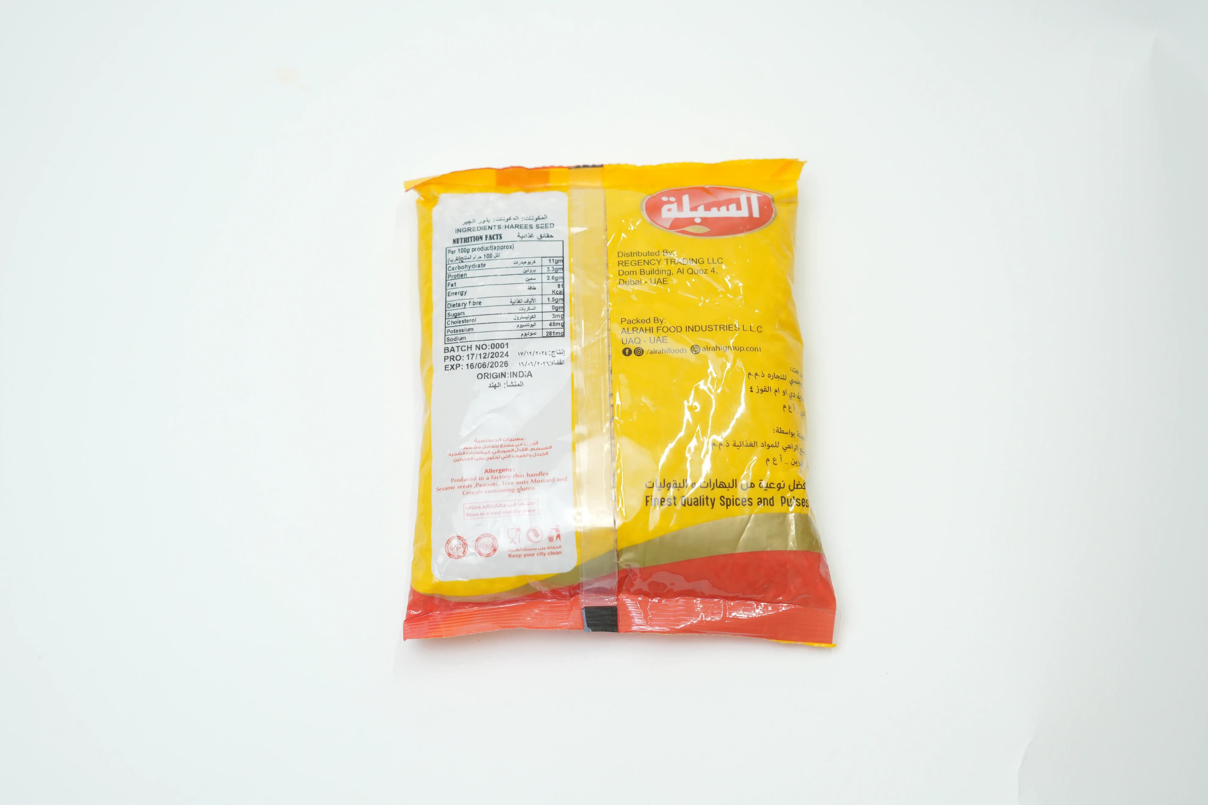 Sibla Harees Seed 500 g