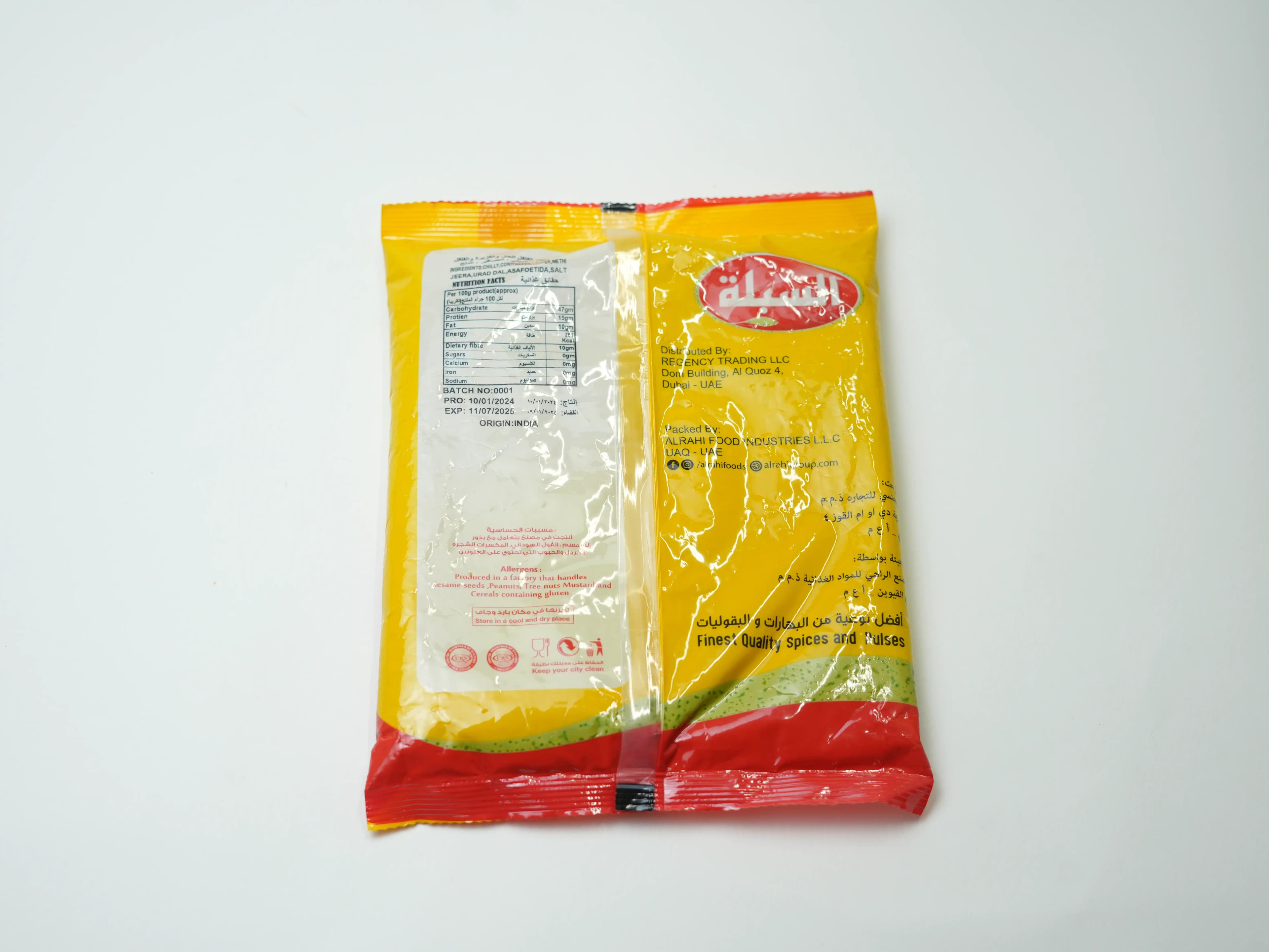 Sibla Rasam Powder 400 g