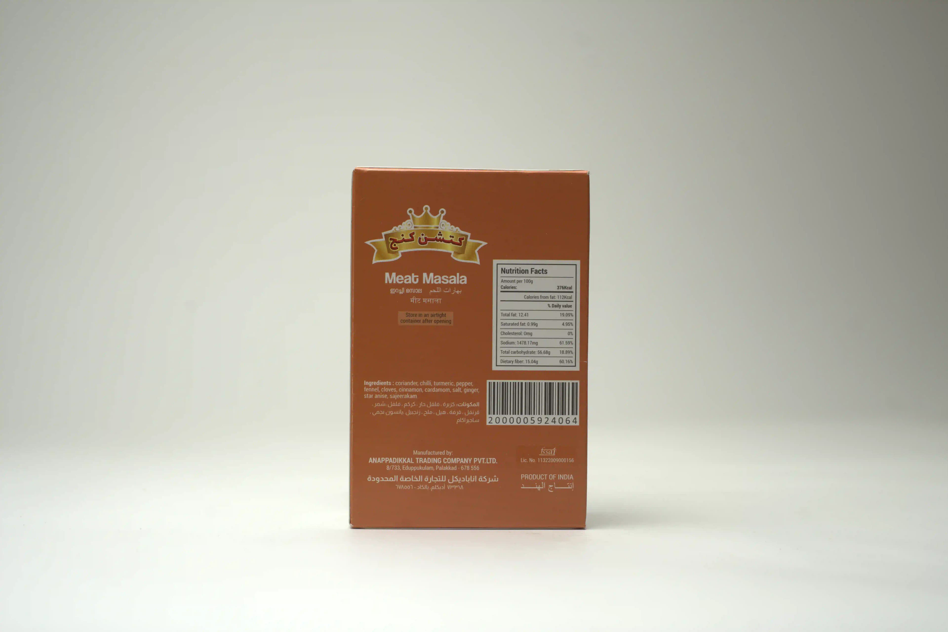 Kitchen King Meat Masala 160 g