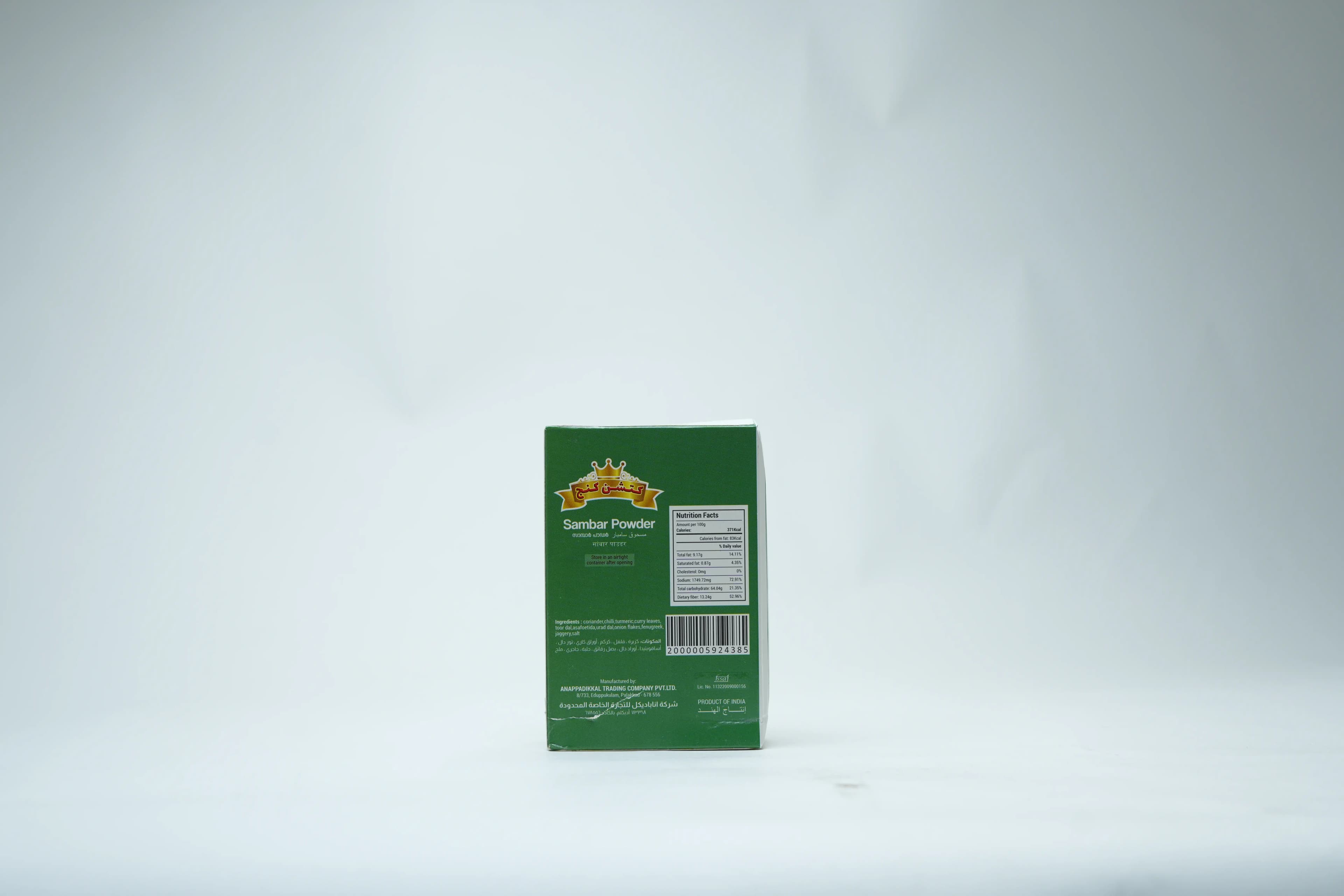 Kitchen King Sambar Powder 160 g