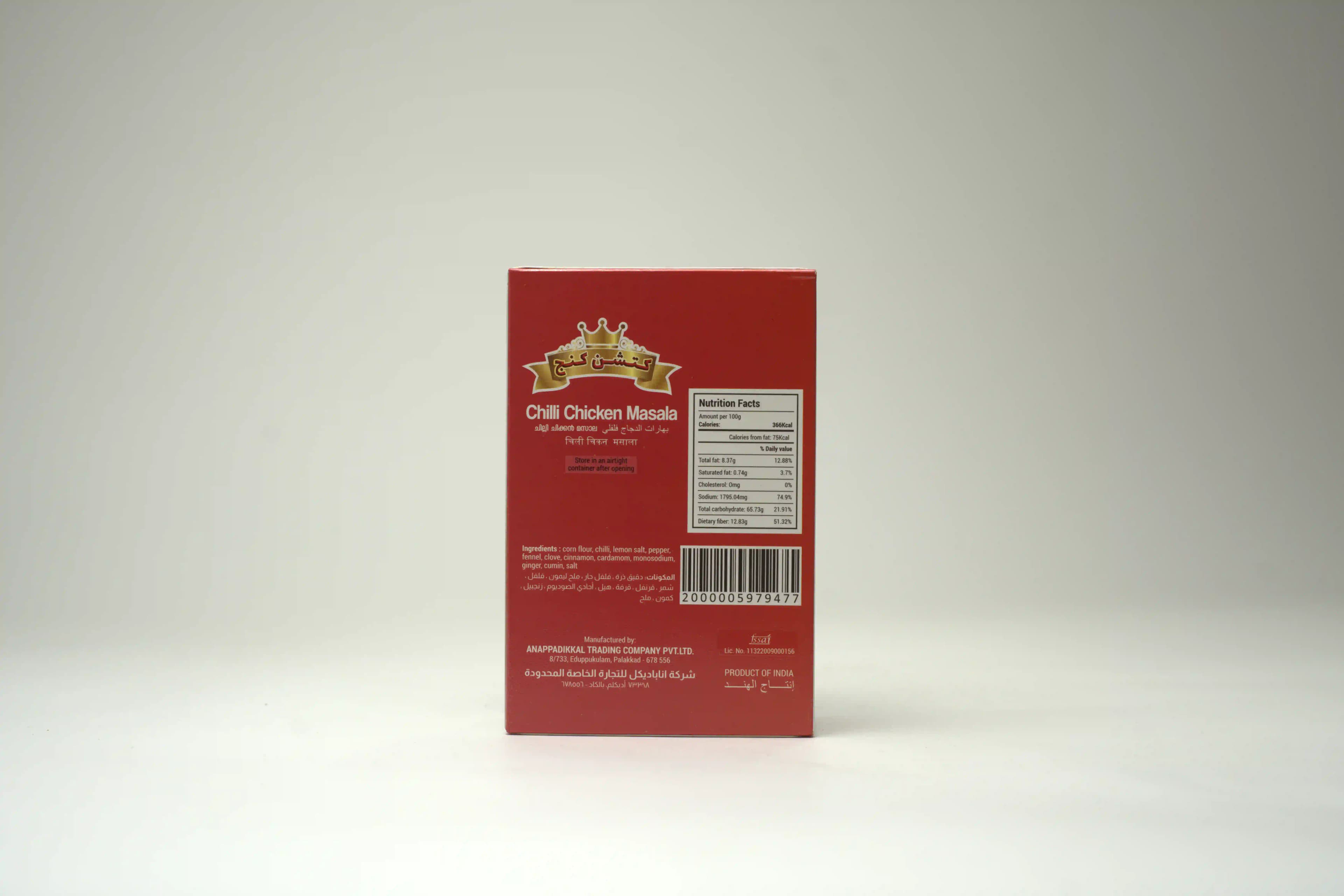 Kitchen King Chilli Chicken Masala 160 g