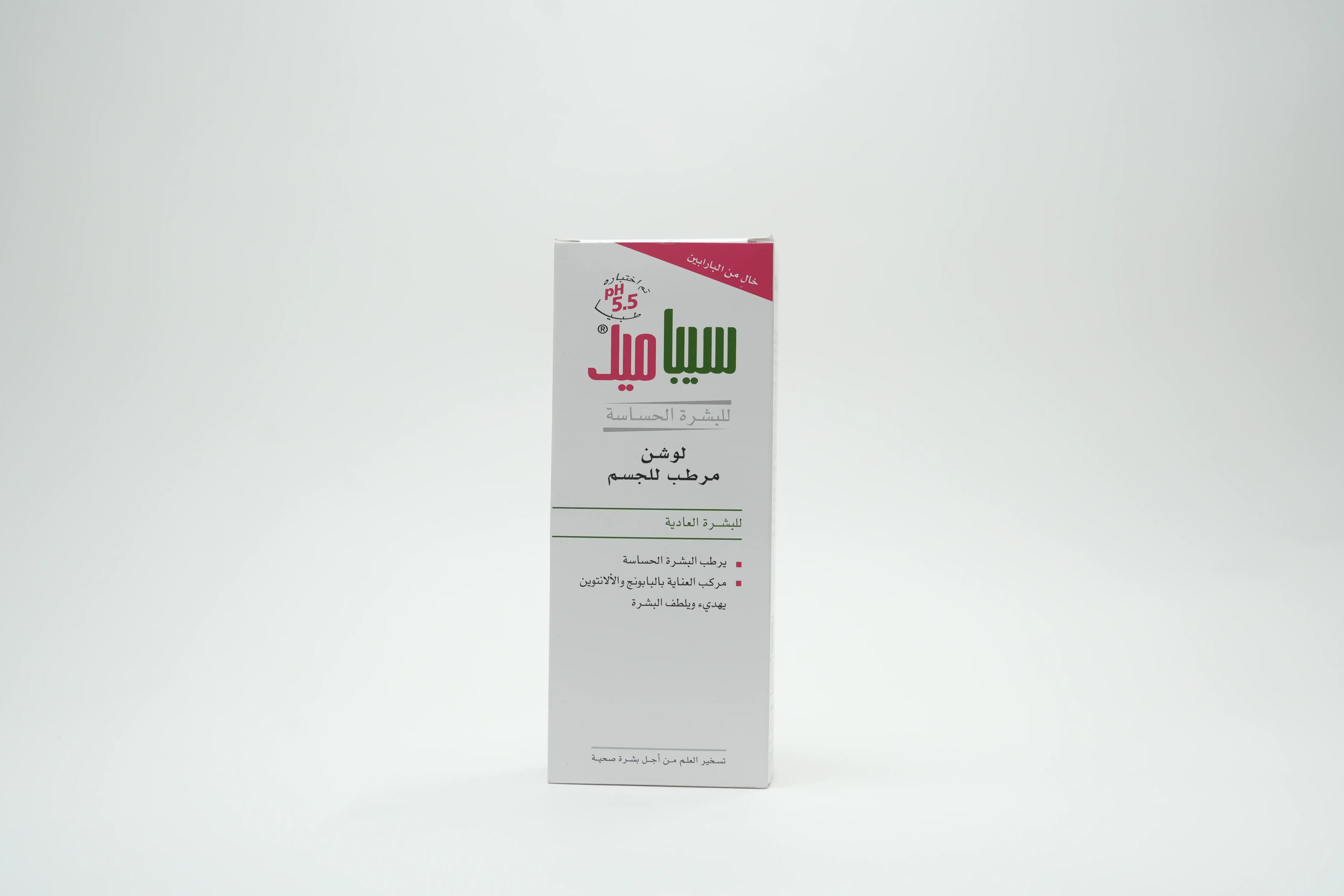 Sebamed Moisturizing Body Lotion 200 ml