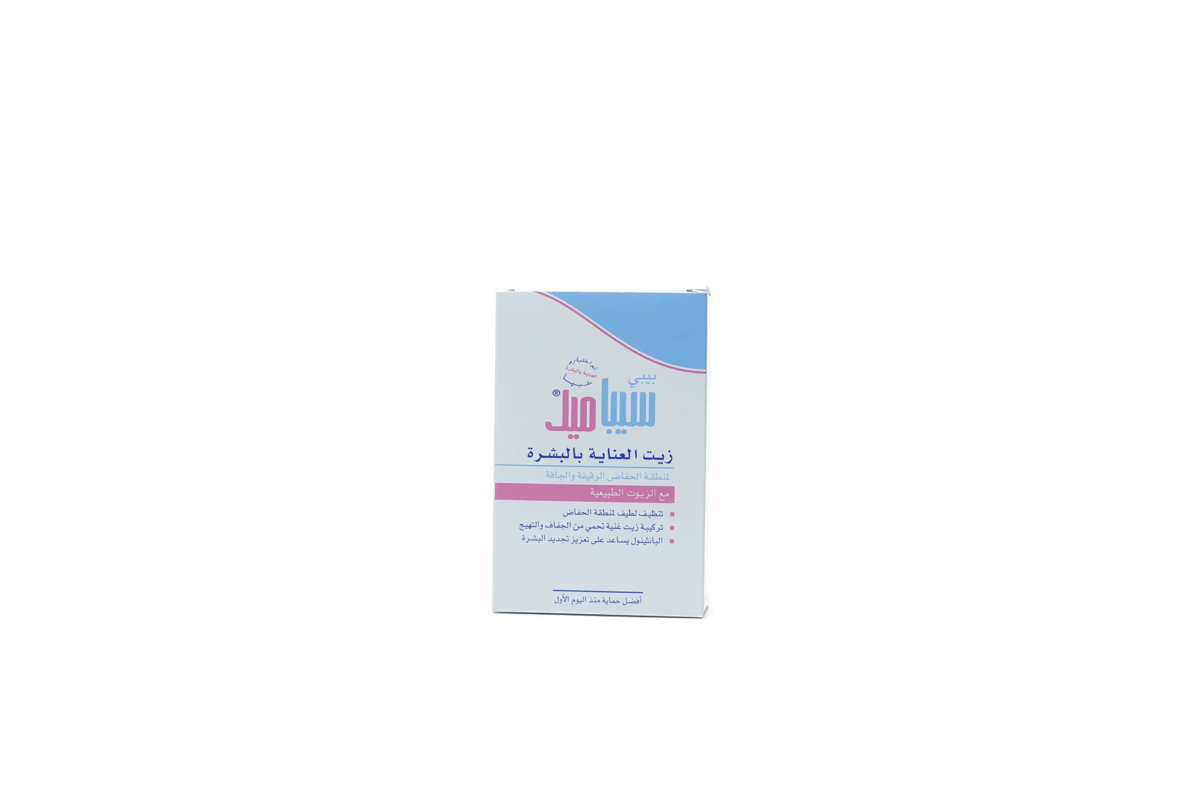 Sebamed Baby Skin Care Oil 150 ml