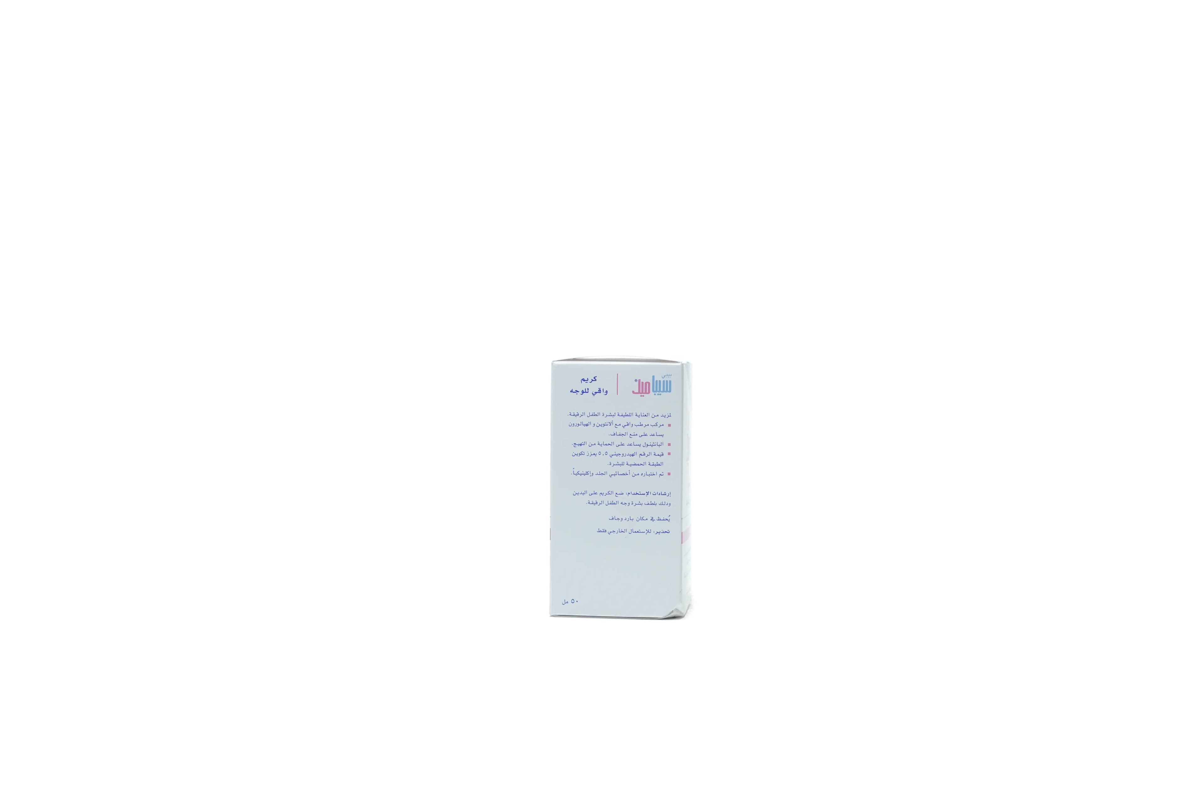 Sebamed Baby Facial Protective Cream 50 ml