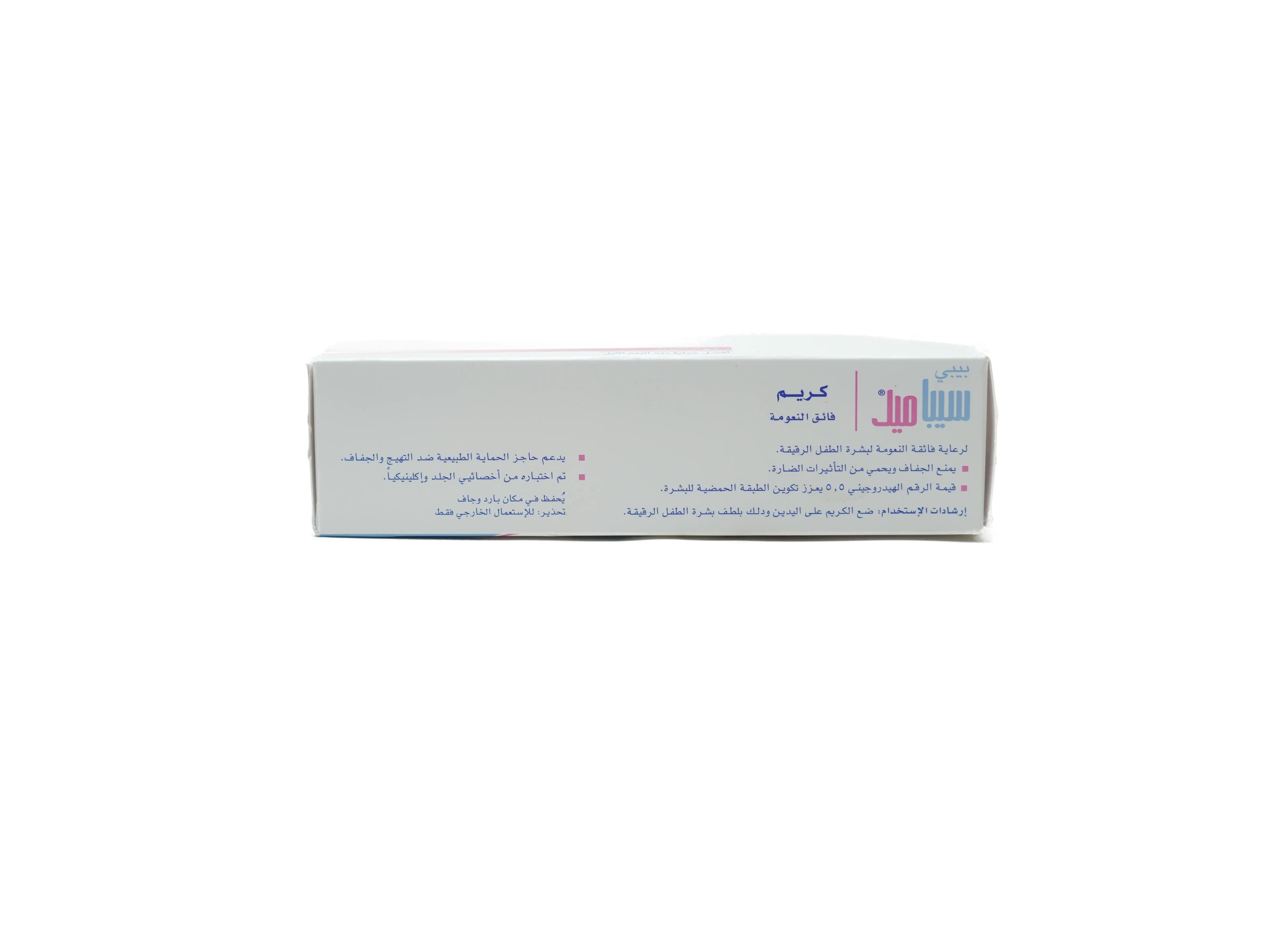 Sebamed Extra Soft Baby Cream 50 ml