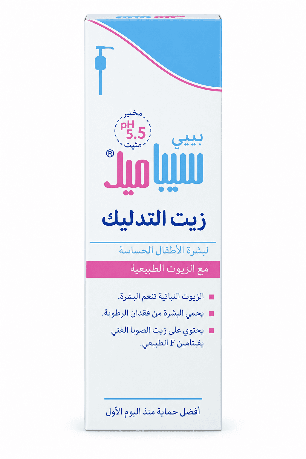 Sebamed Baby Massage Oil 150 ml