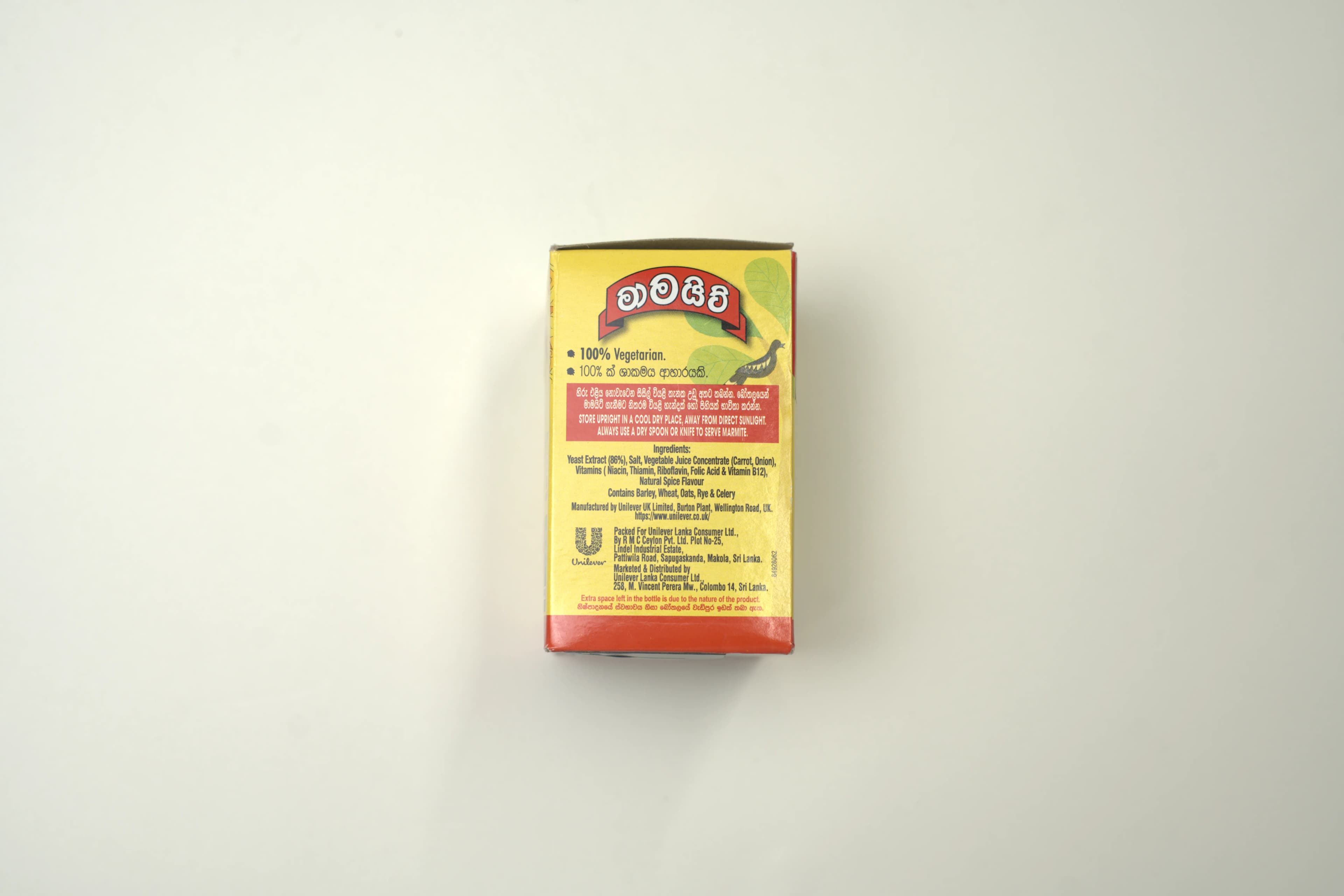 Sri Lankan Marmite 105 g
