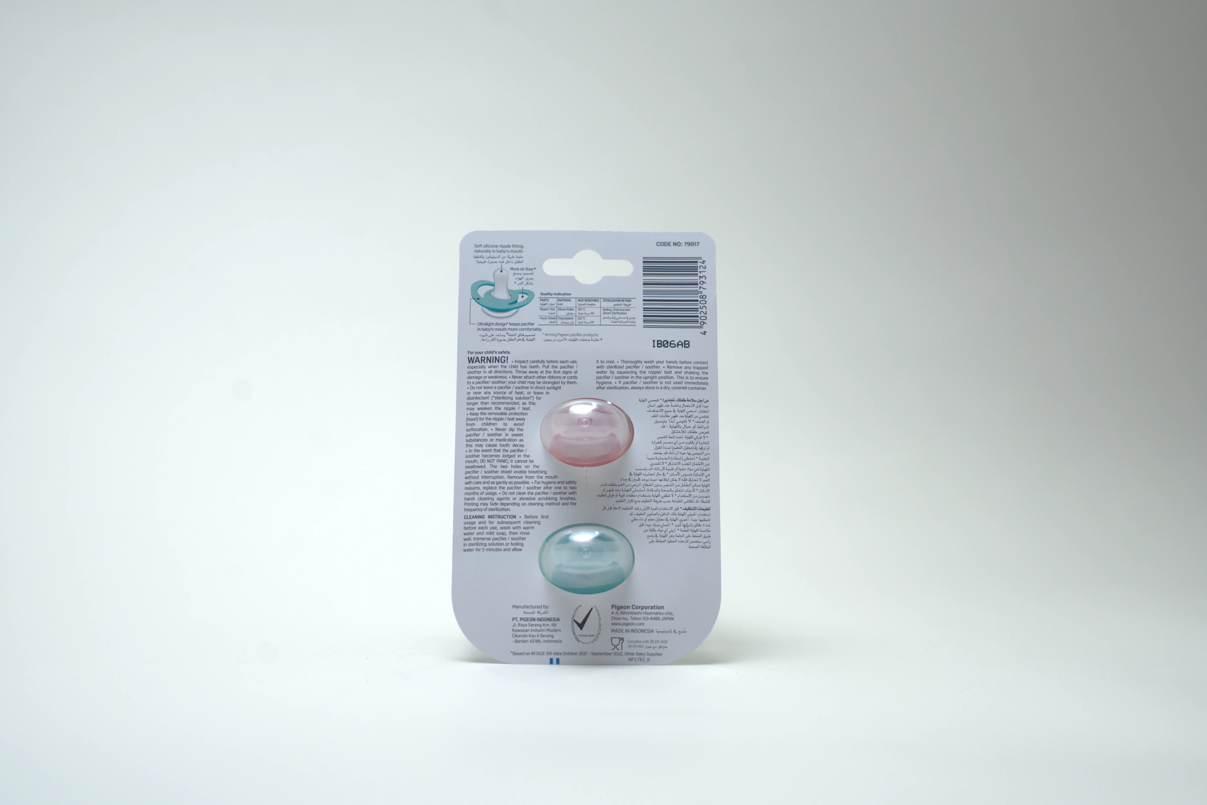 Pigeon Minilight Pacifier Twin S Size Girl 1 pcs