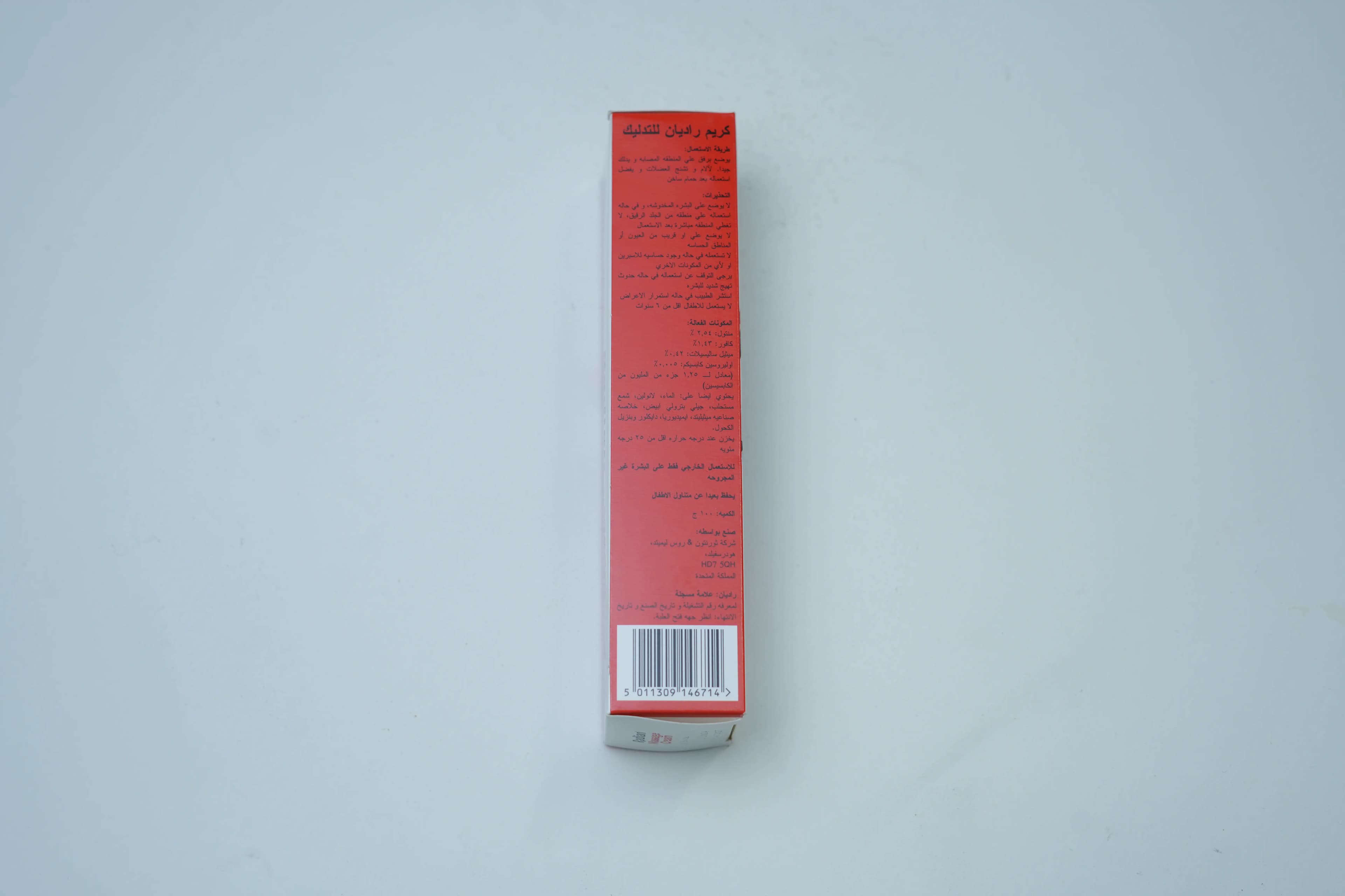 Radian Massage Cream 100 g
