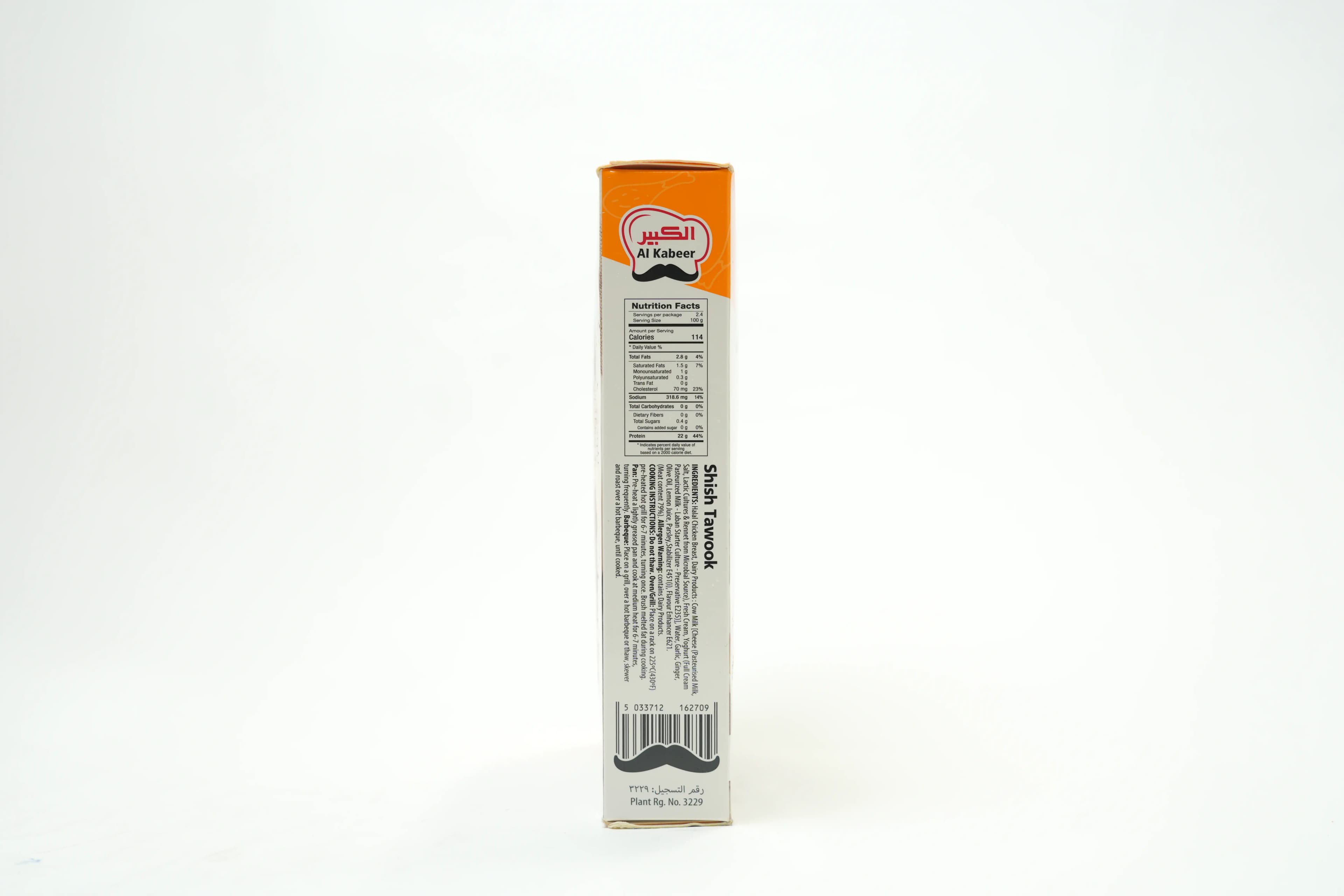 Al Kabeer Chicken Shish Tawook 240 g