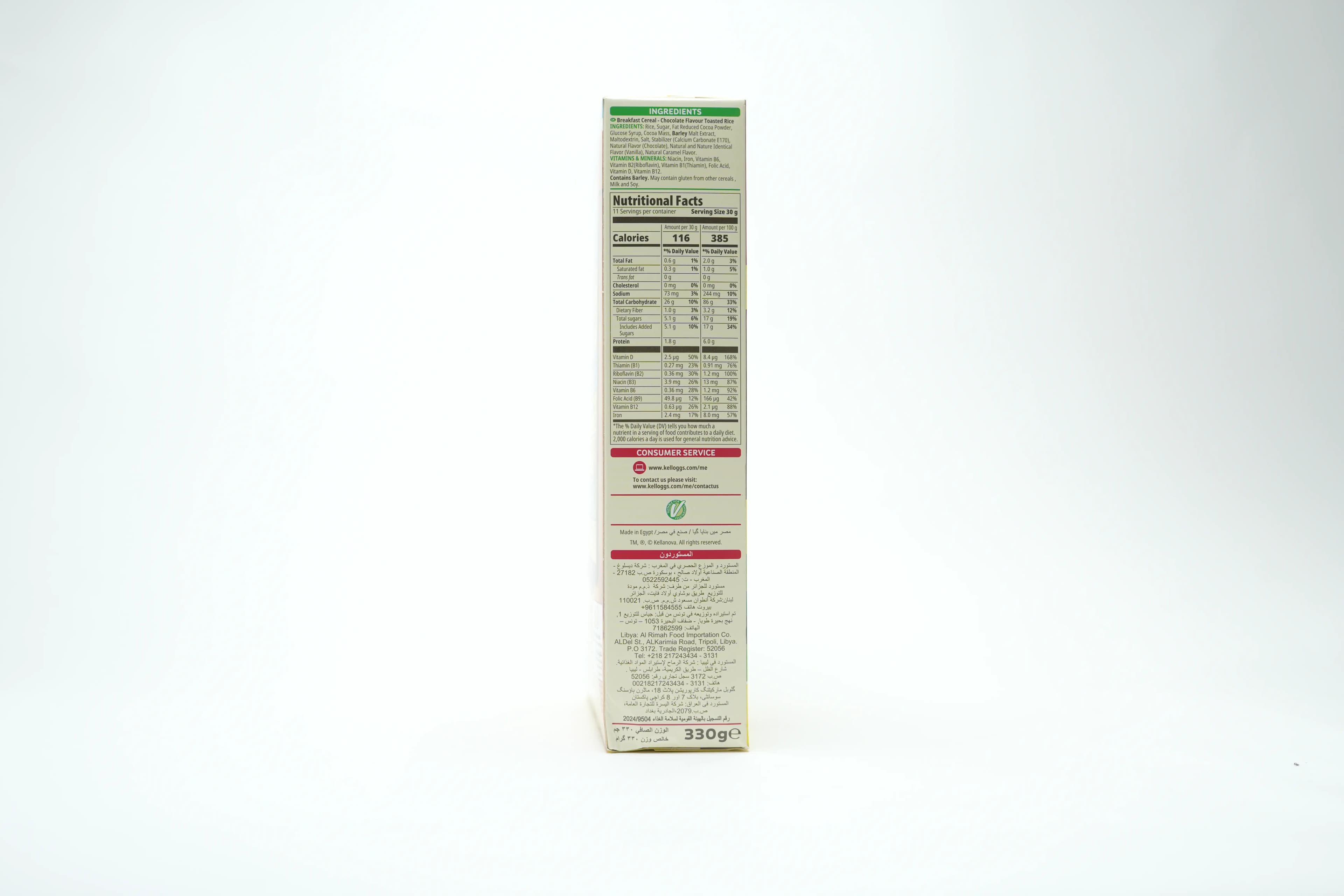 Kelloggs Coco Pops 330 g