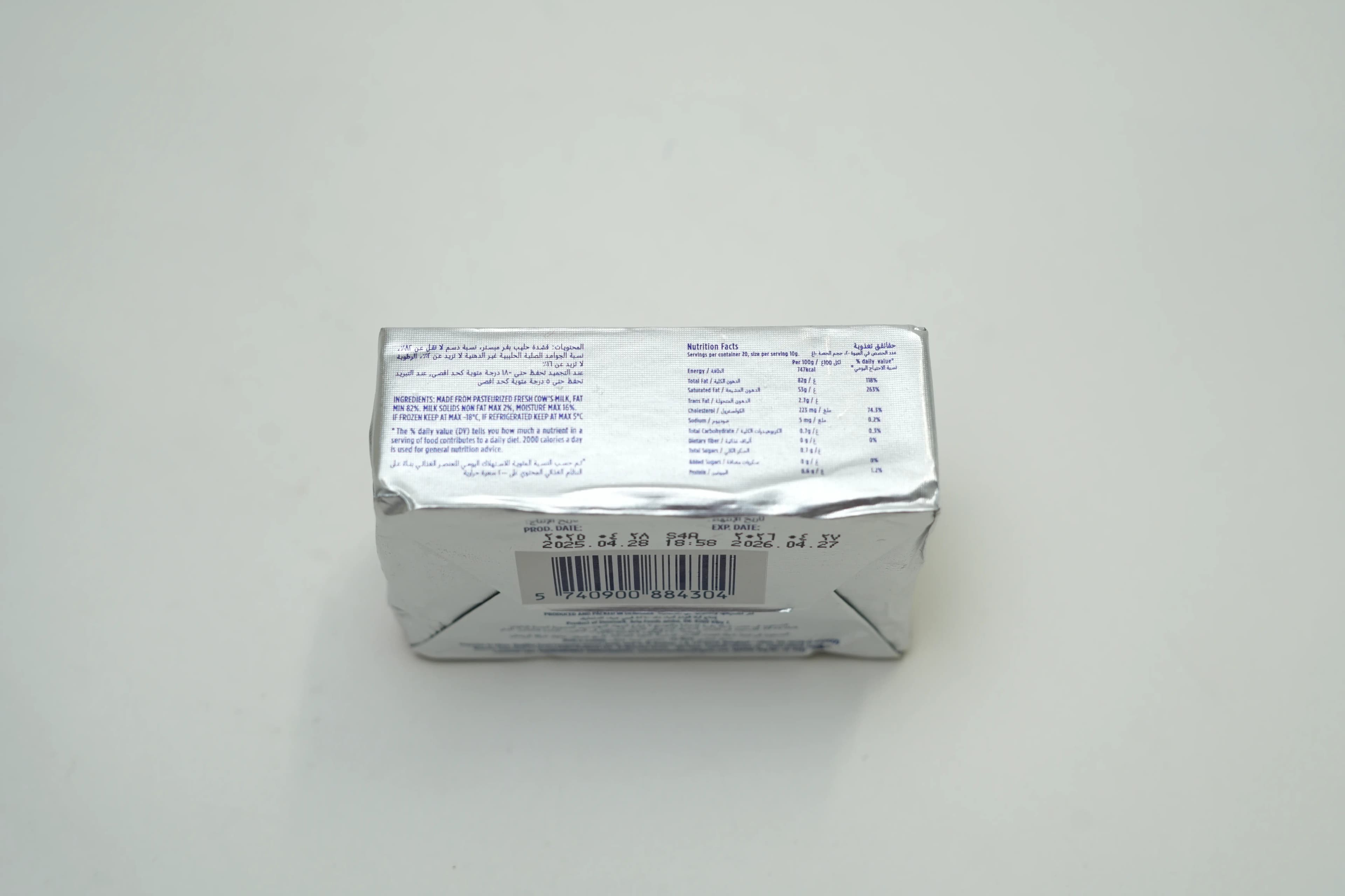 Lurpak Unsalted Butter 200 g