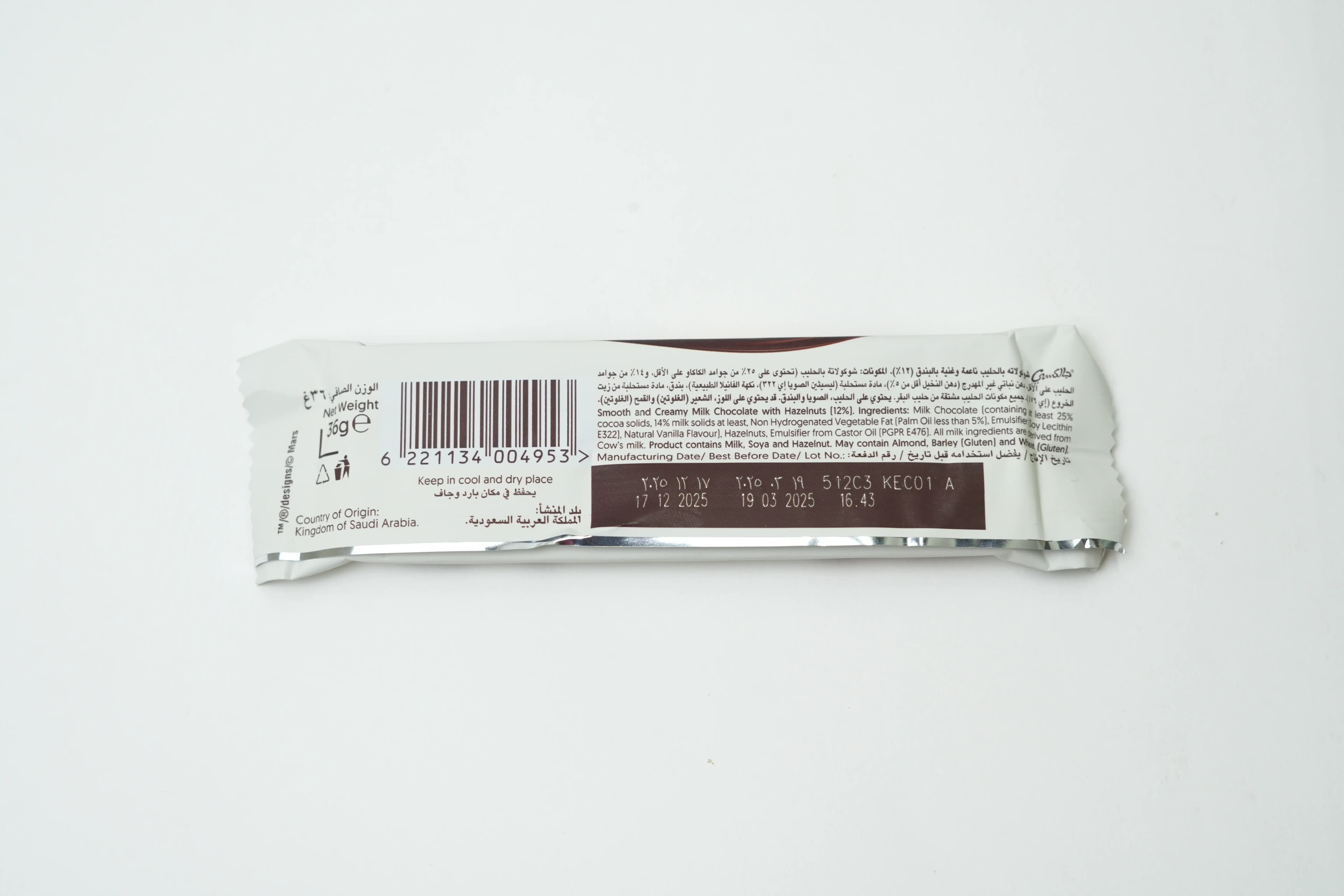 Galaxy Hazelnut 36 g