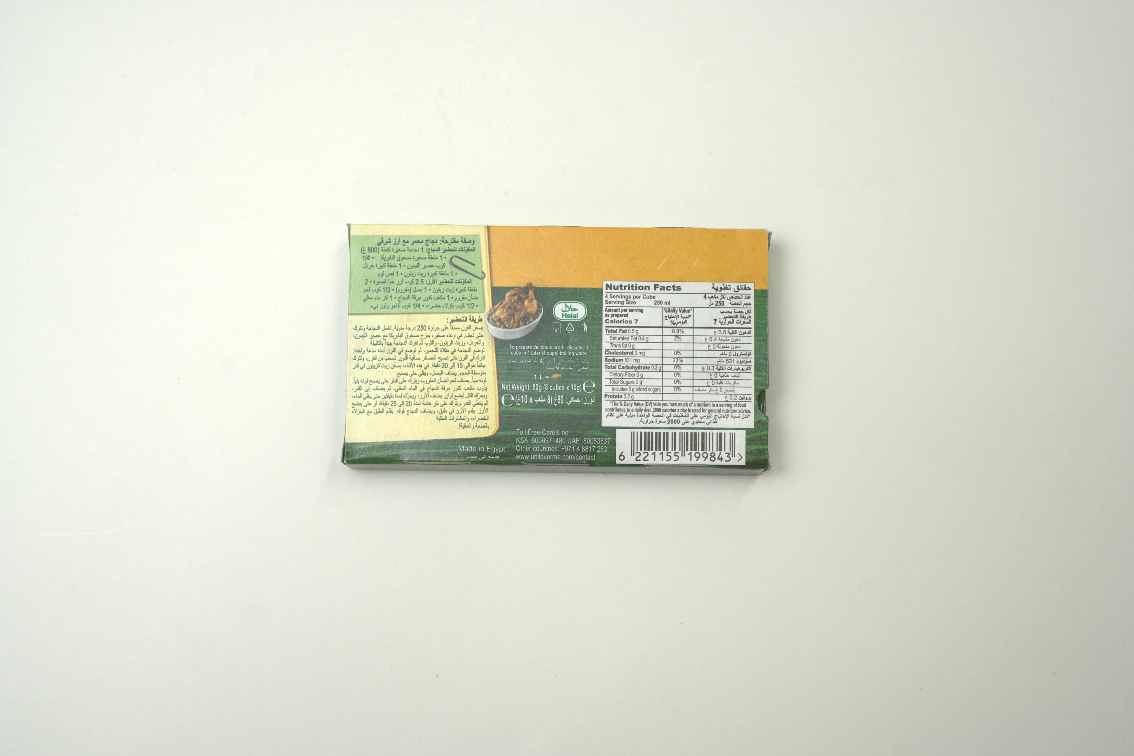 Knorr Chicken Stock 80 g
