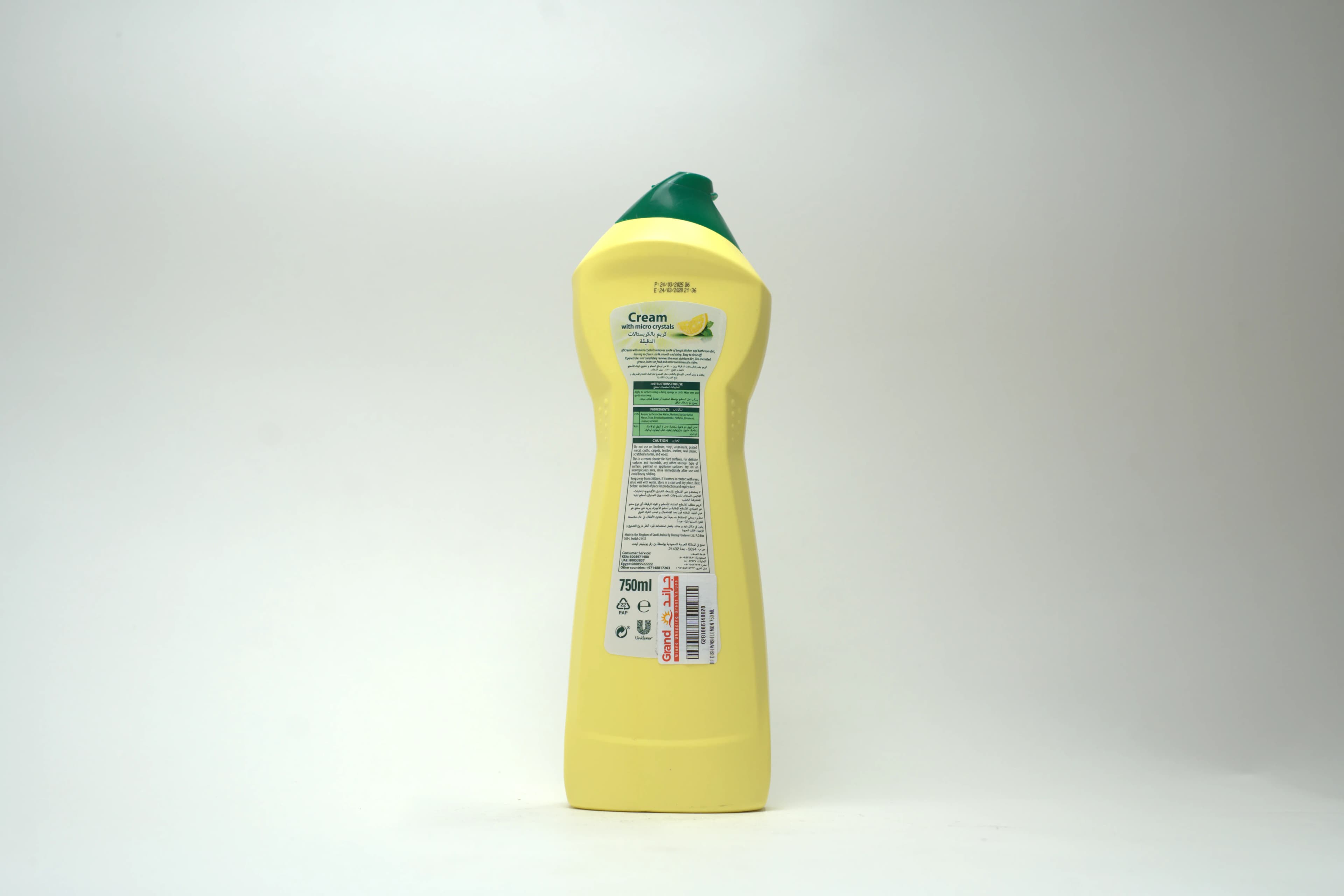 Jif Dish Wash Lemon 750 ml