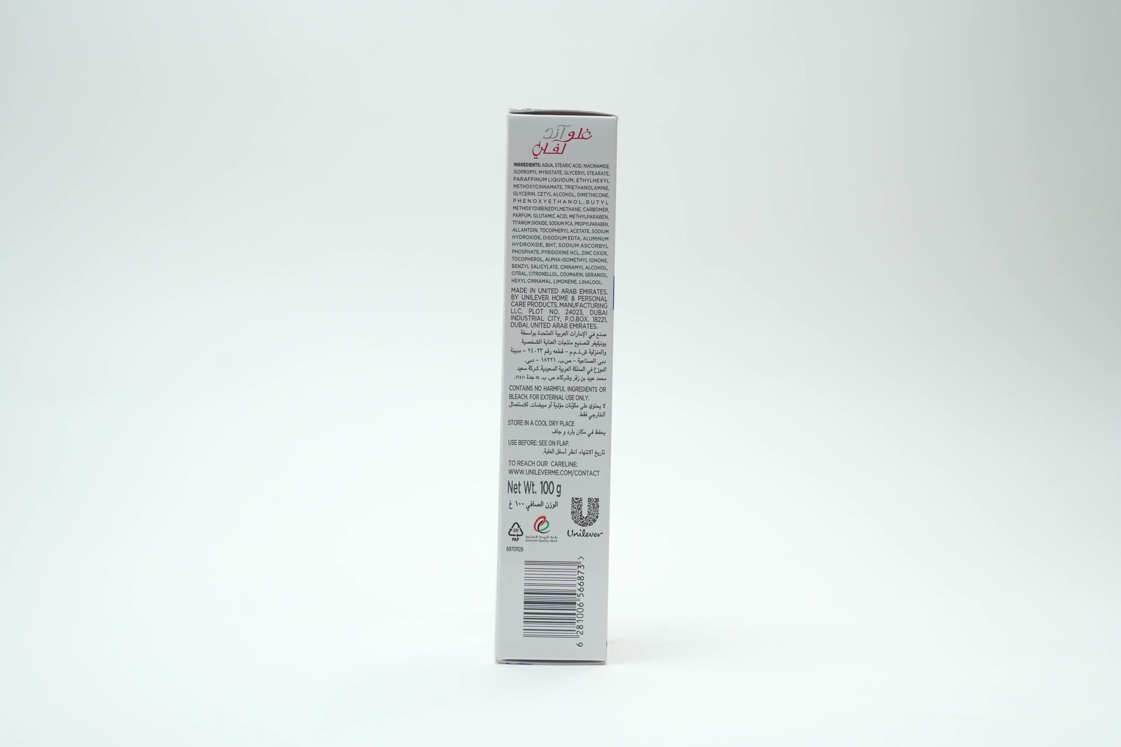 Glow & Lovely Crm M-Vit Mstr+Day 100 g