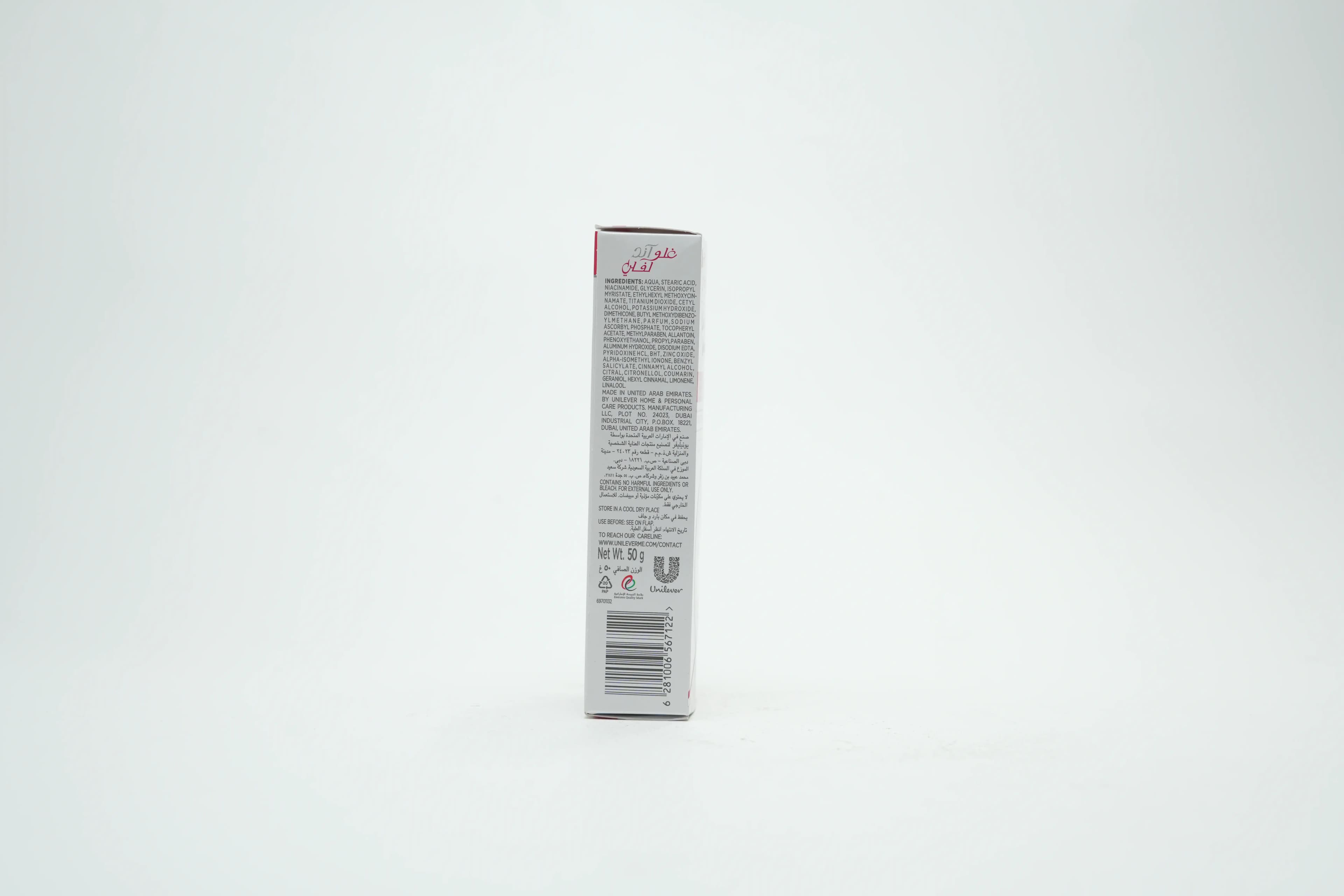 Glow & Lovely Cream Mv Forshya  50 g