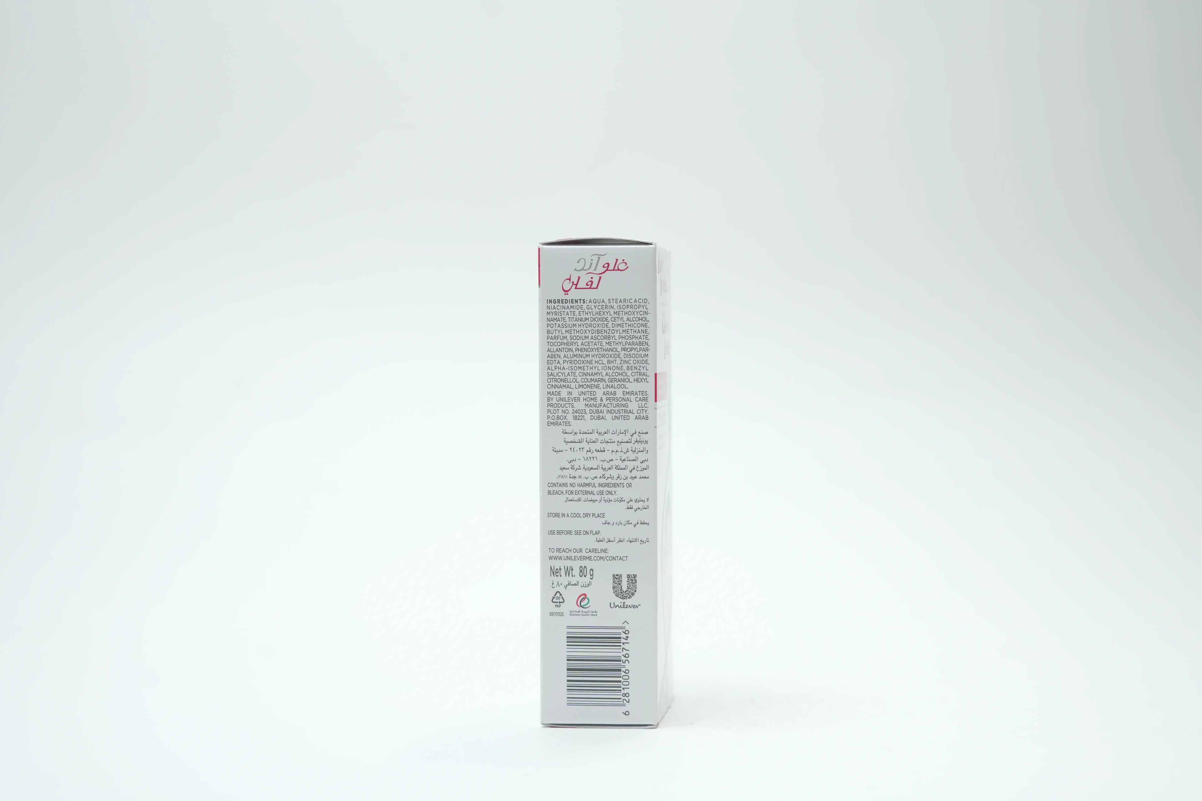 Glow & Lovely Cream Mv Forshya Gf 80 g