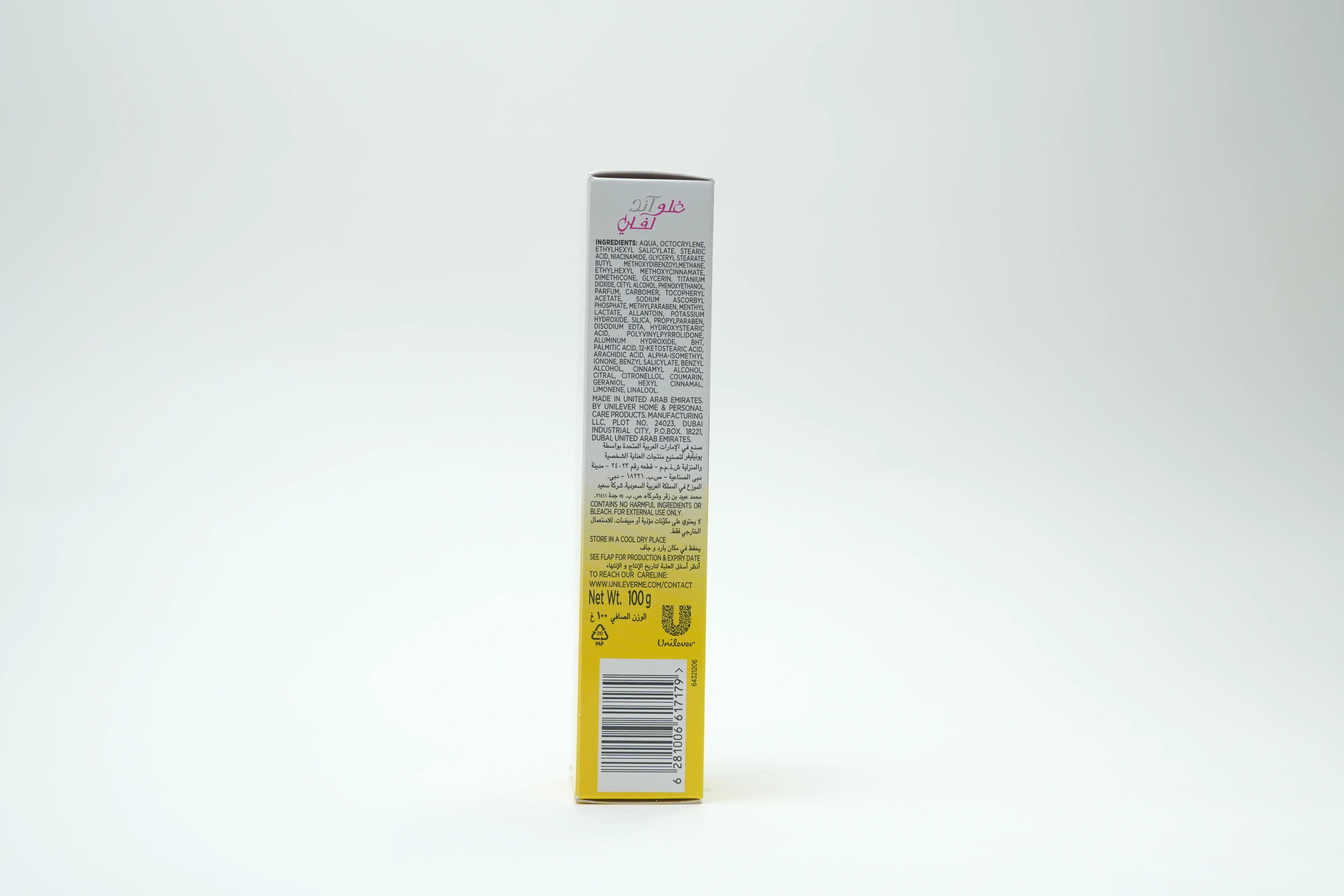 Glow & Lovely Spf 30 Vitamin C Cream 100 g