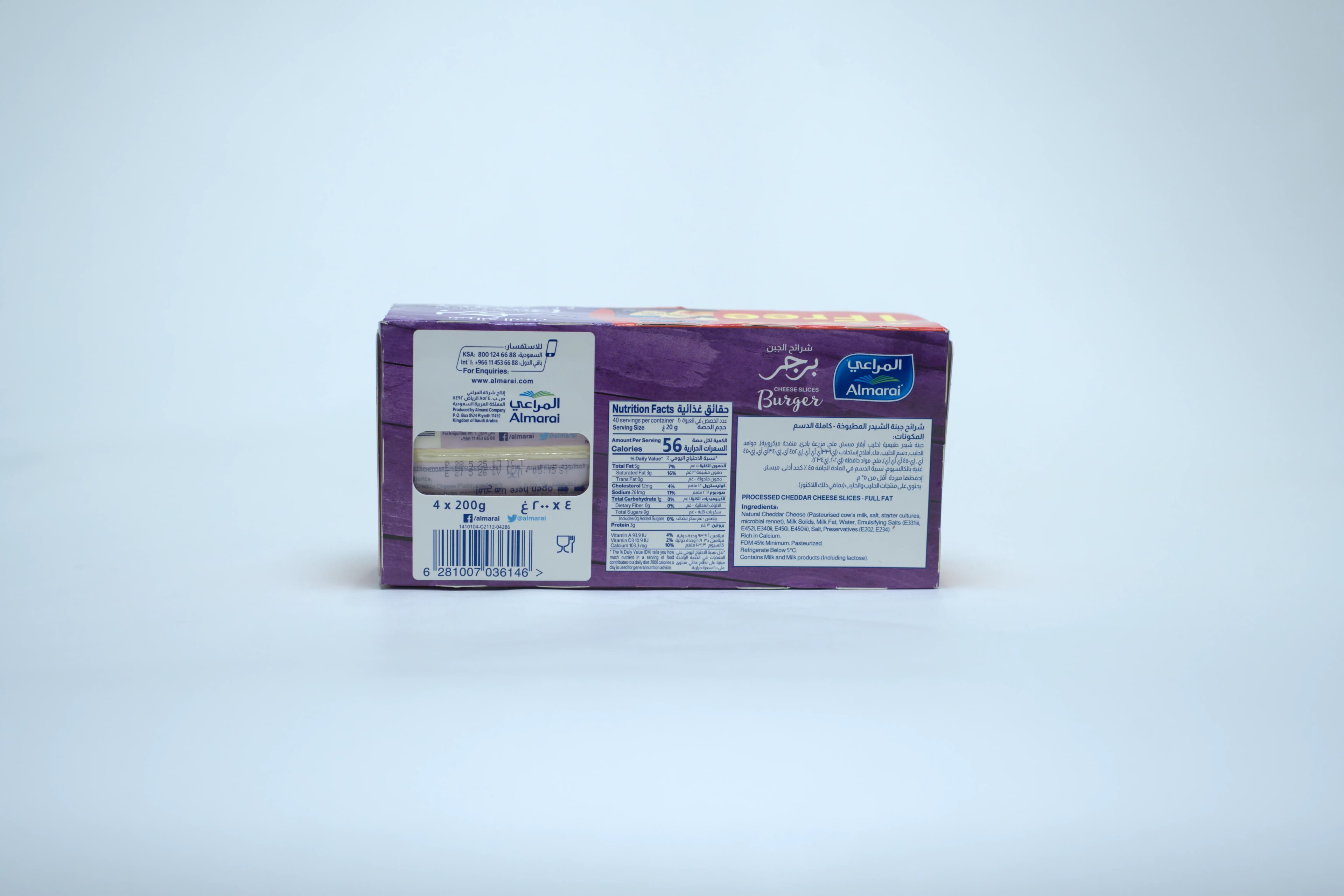 Almarai Cheese Slices Burger 200 g