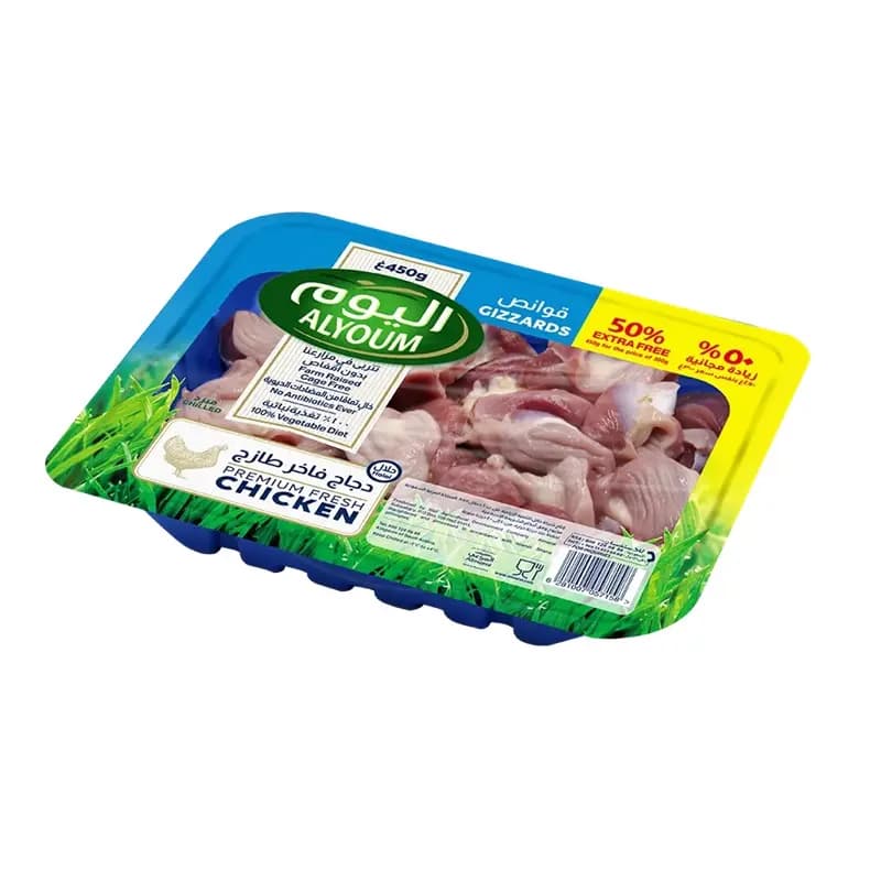 Alyoum Fresh gizzard  450 g
