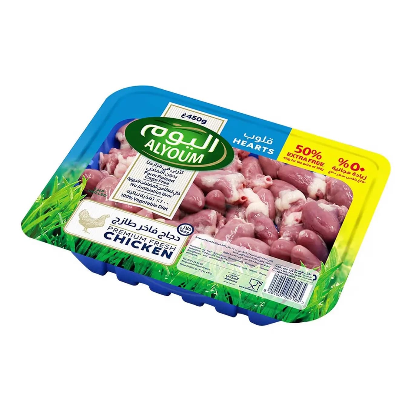 Alyoum Fresh Heart  450 g