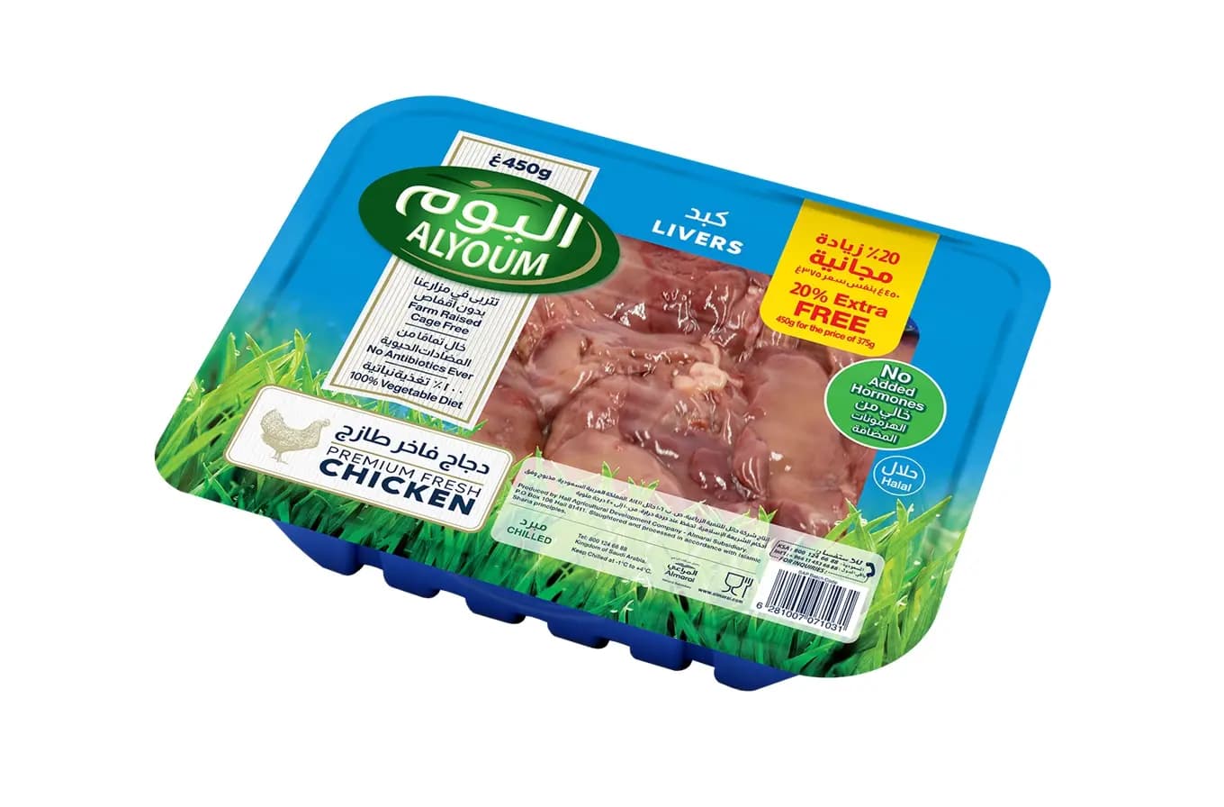 Alyoum Fresh Chicken Liver  450 g