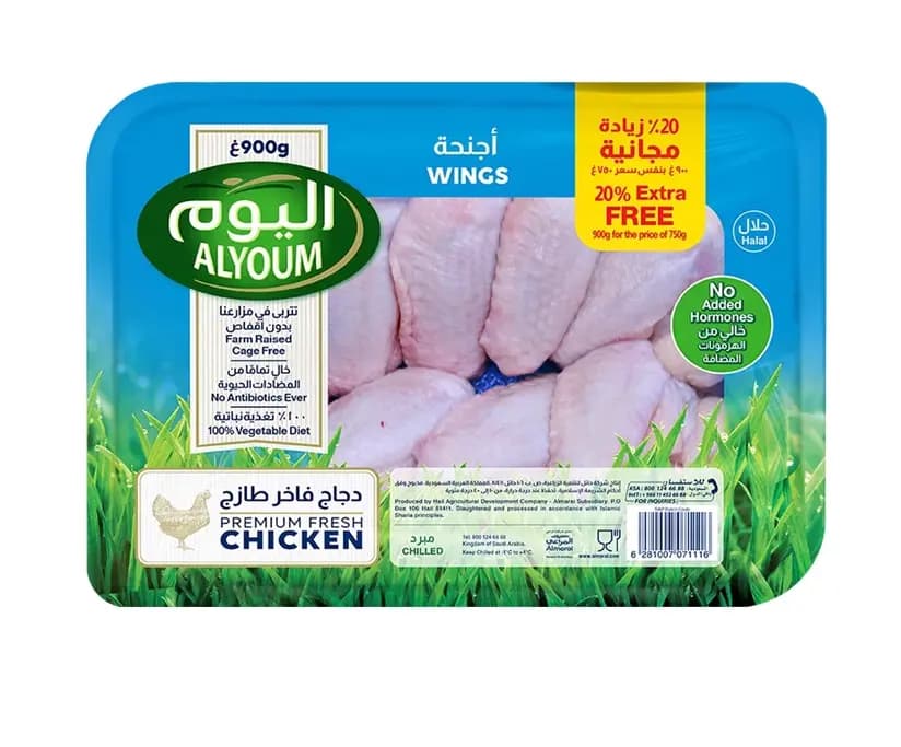 Alyoum Fresh Chicken Wings  900 g