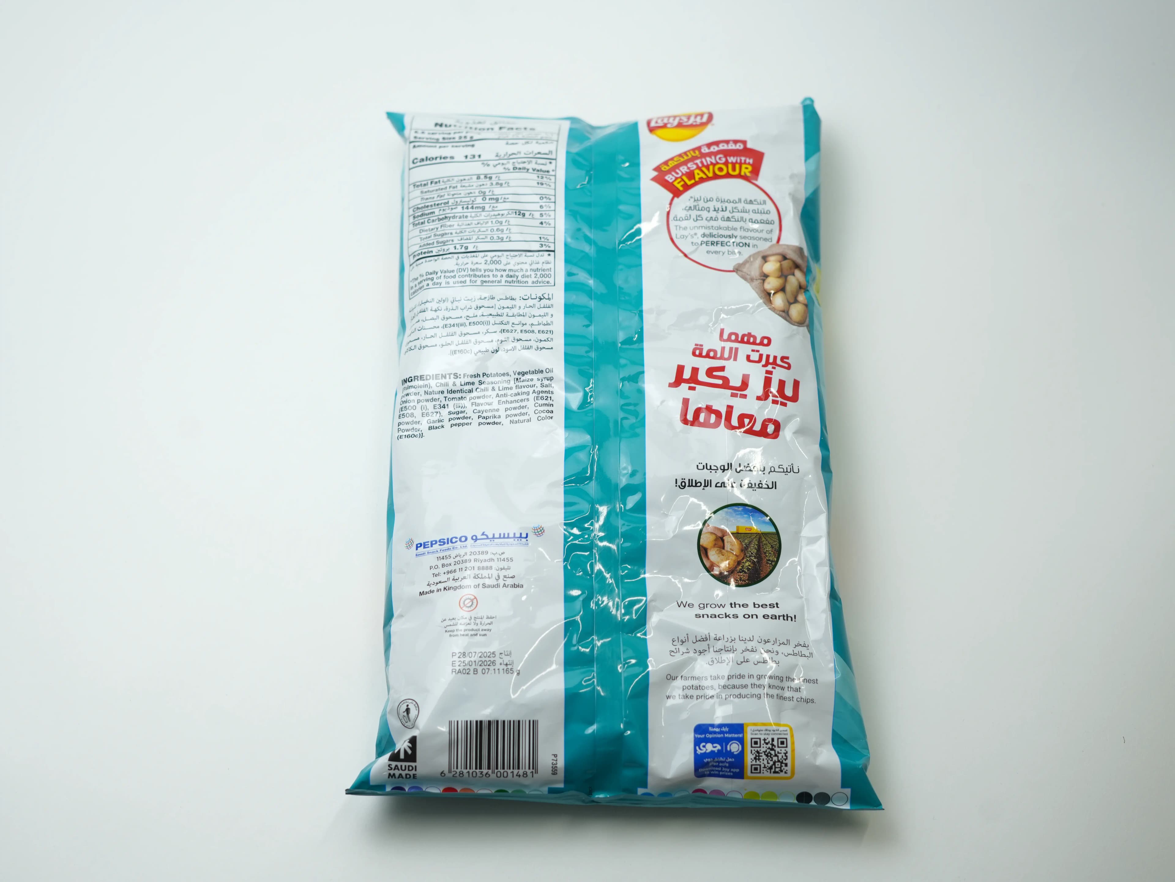 Lays Chips Chili And Lime 155 g