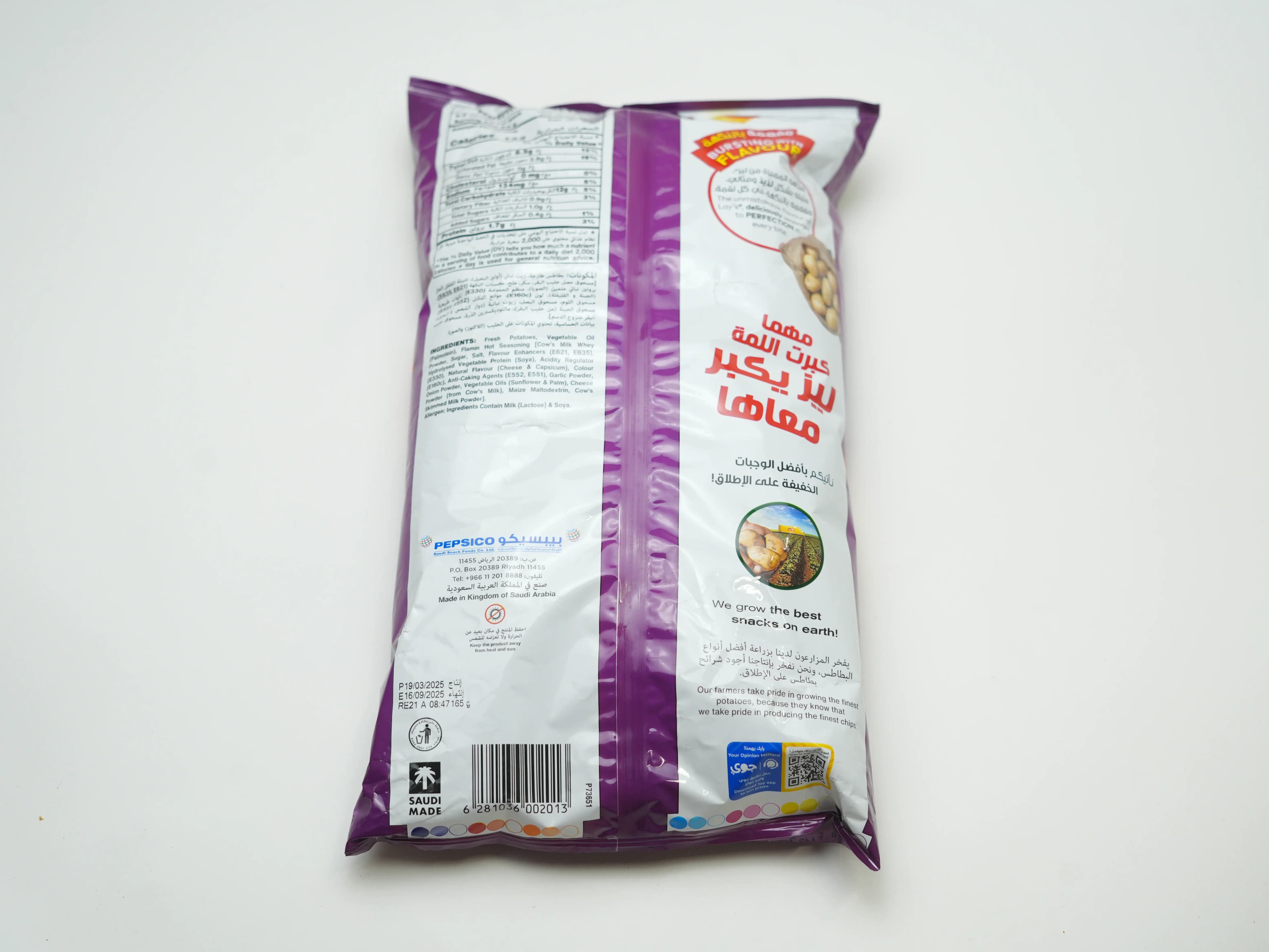Lays Potato Chip Flaming Hot 155 g