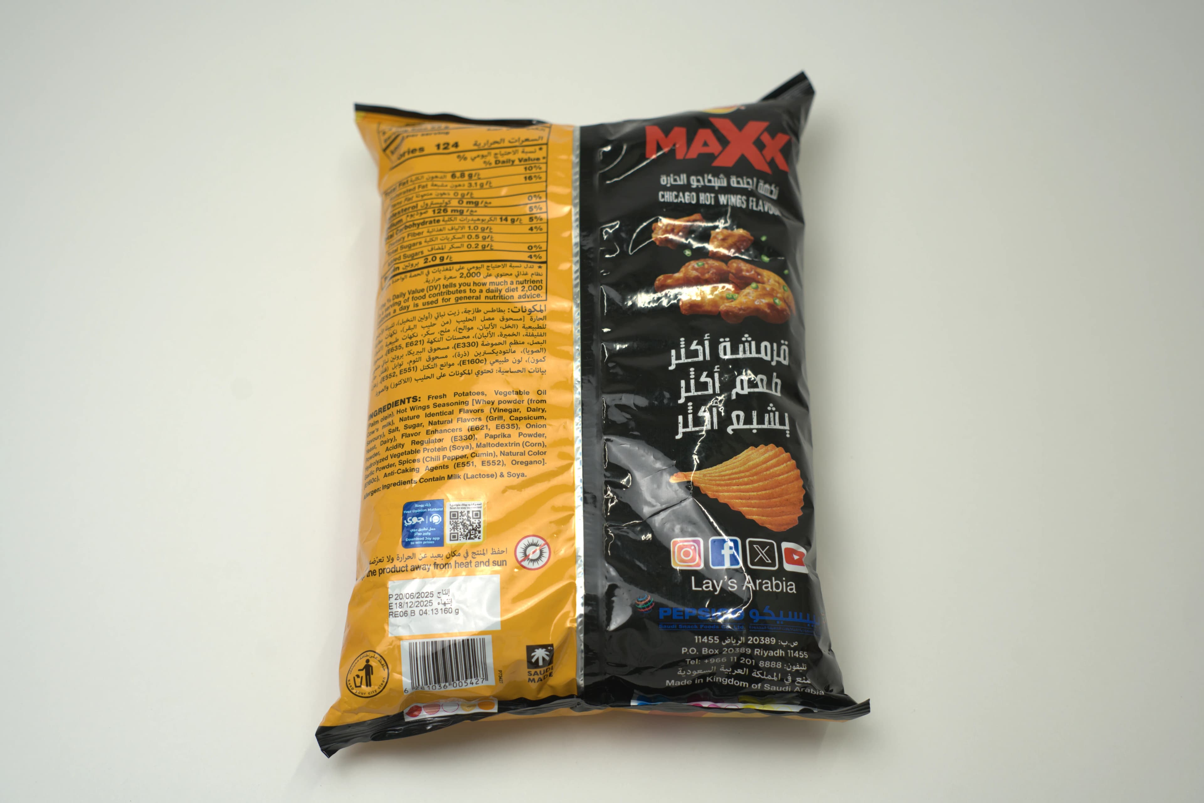 Lays Max Hot Wings 160 g