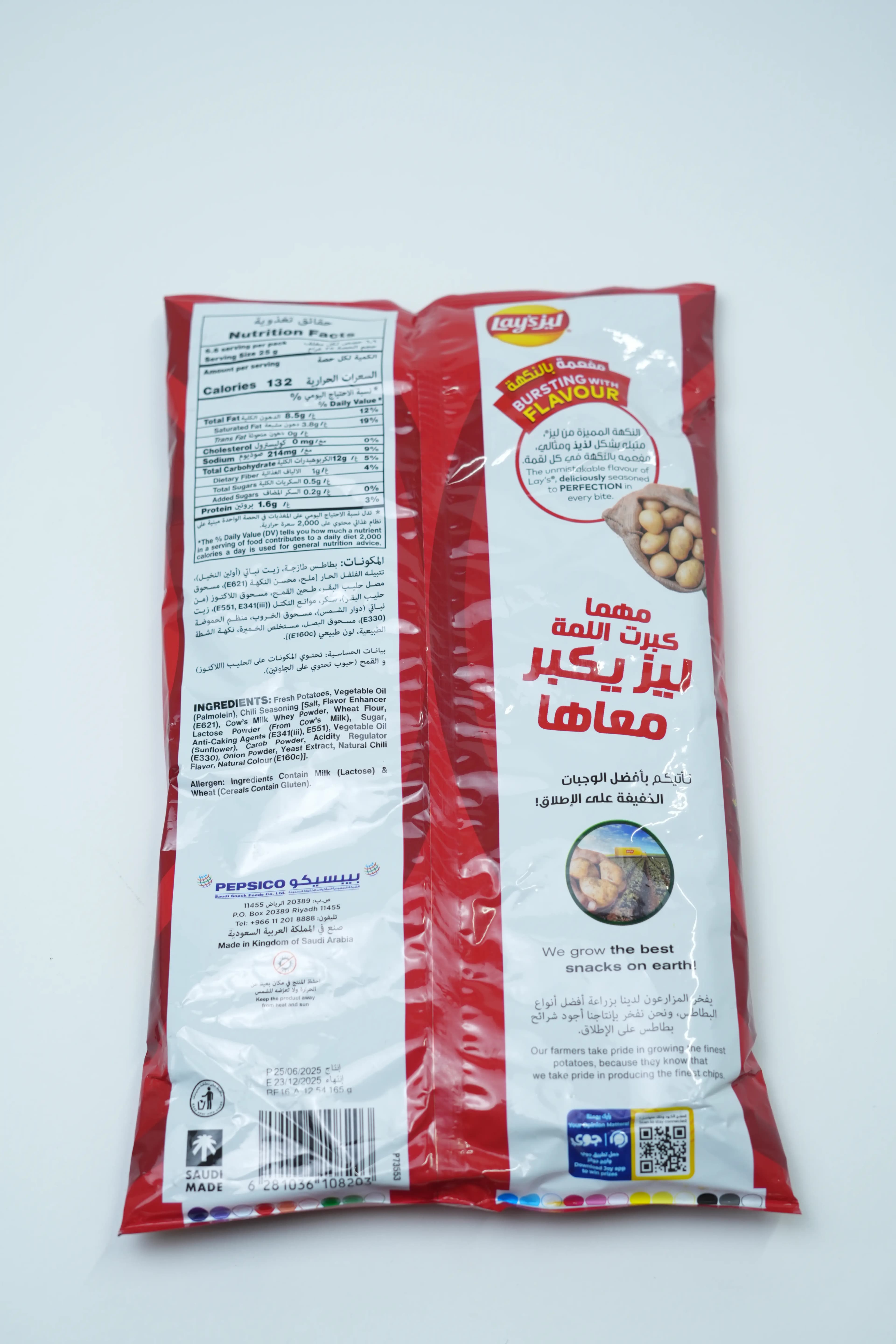 Lays Potato Chips Chili 170 g