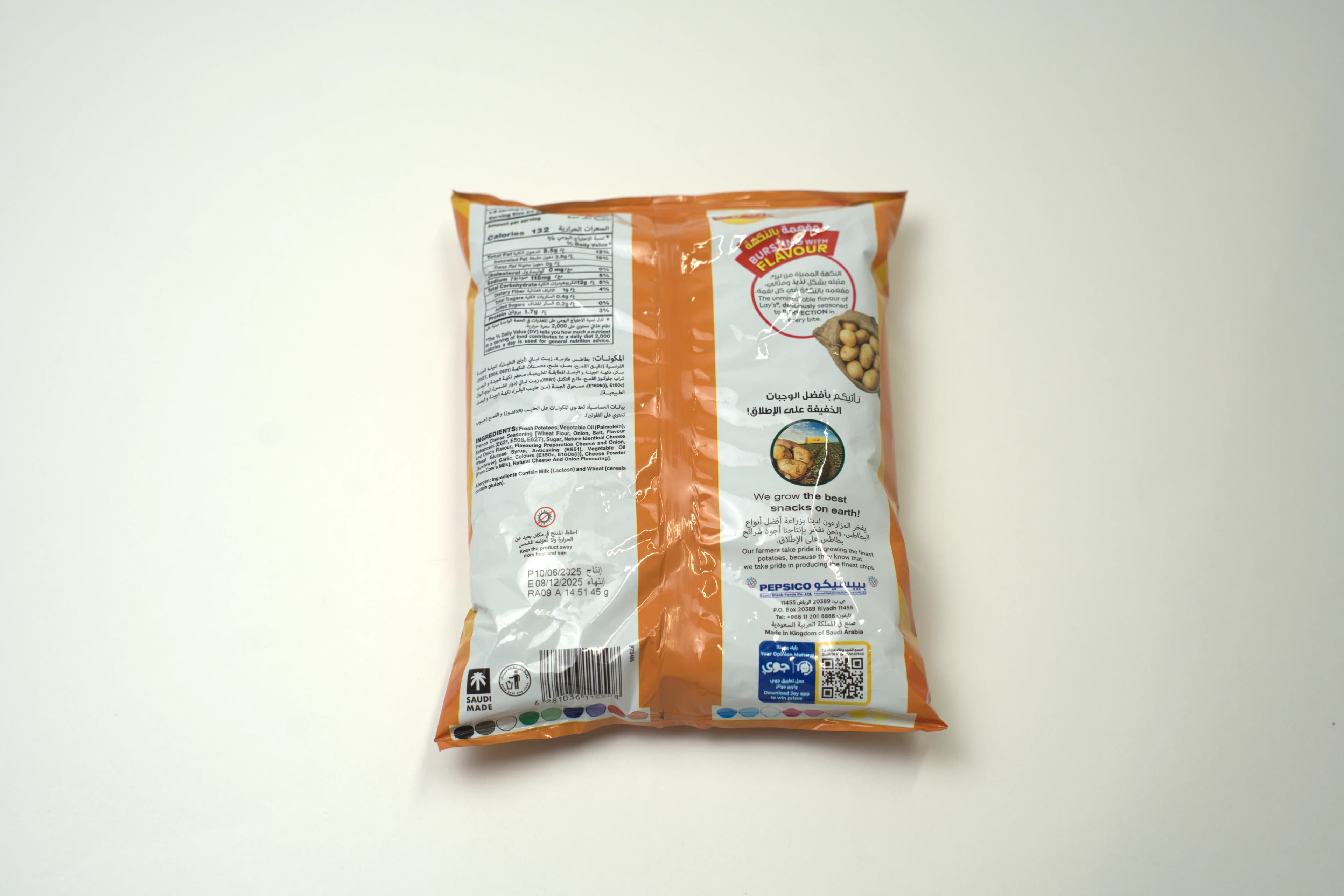 Lays Chips French Cheese 45 g