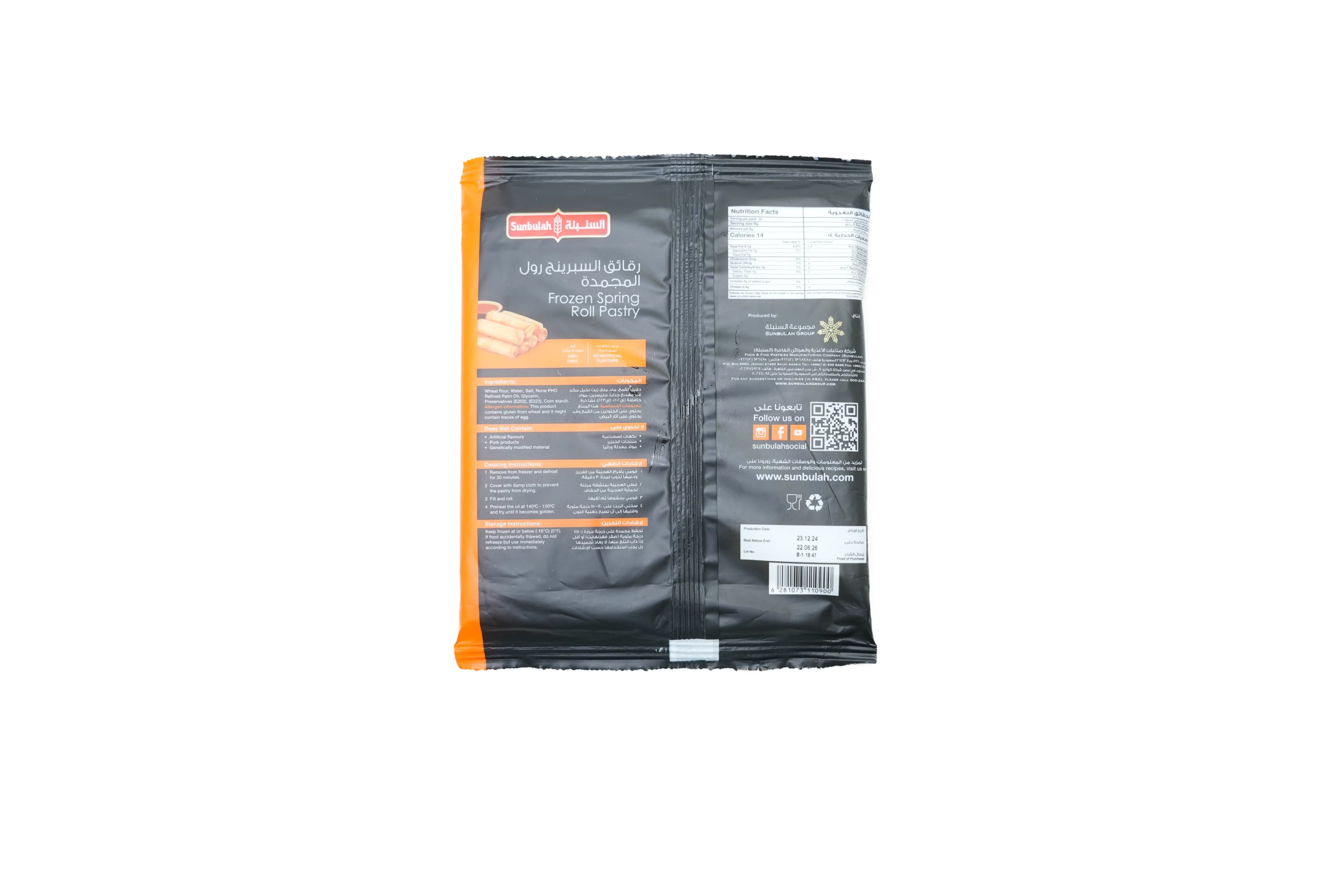 Sunbulah Spring Roll Pastry 160 g