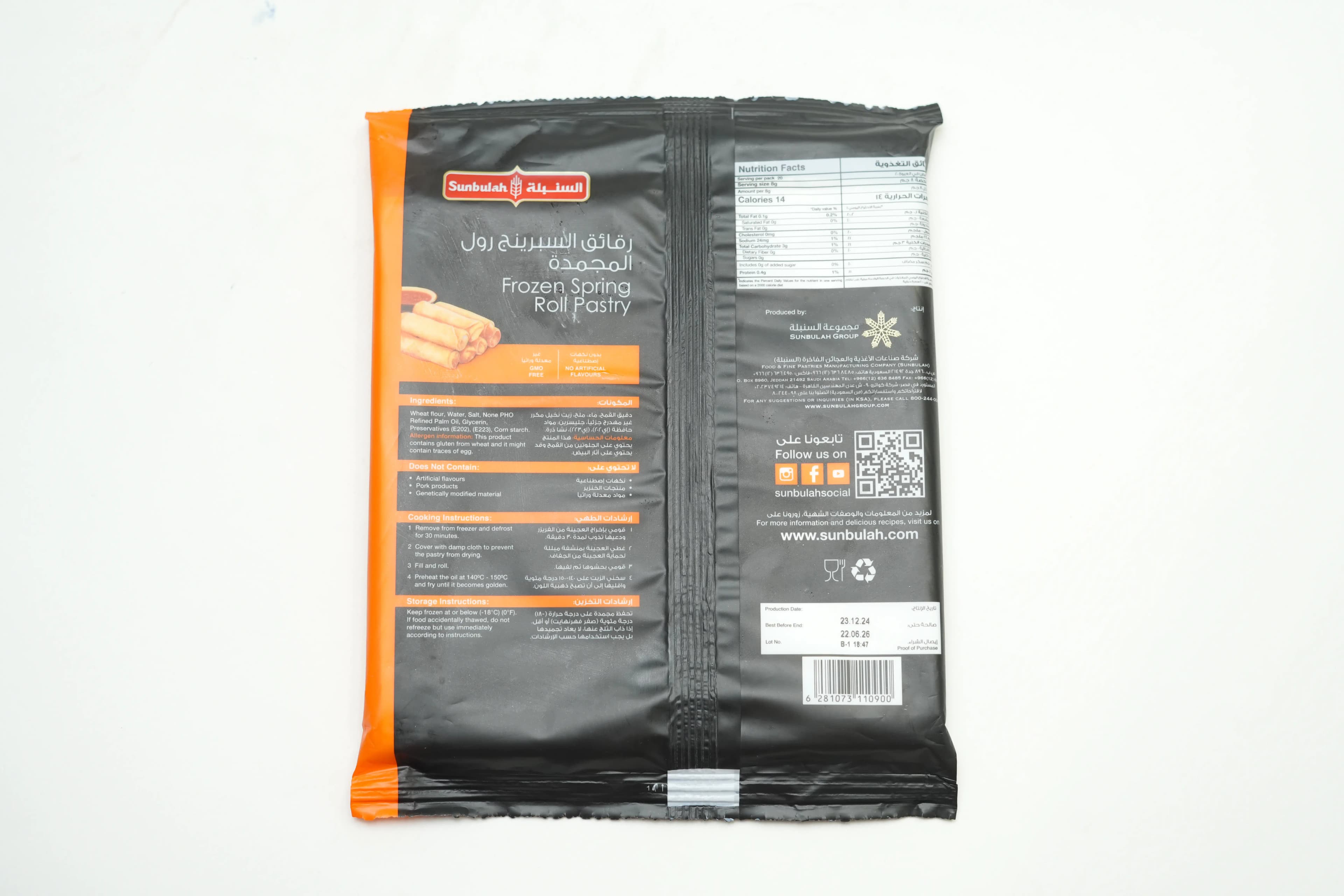 Sunbulah Spring Roll Pastry 160 g