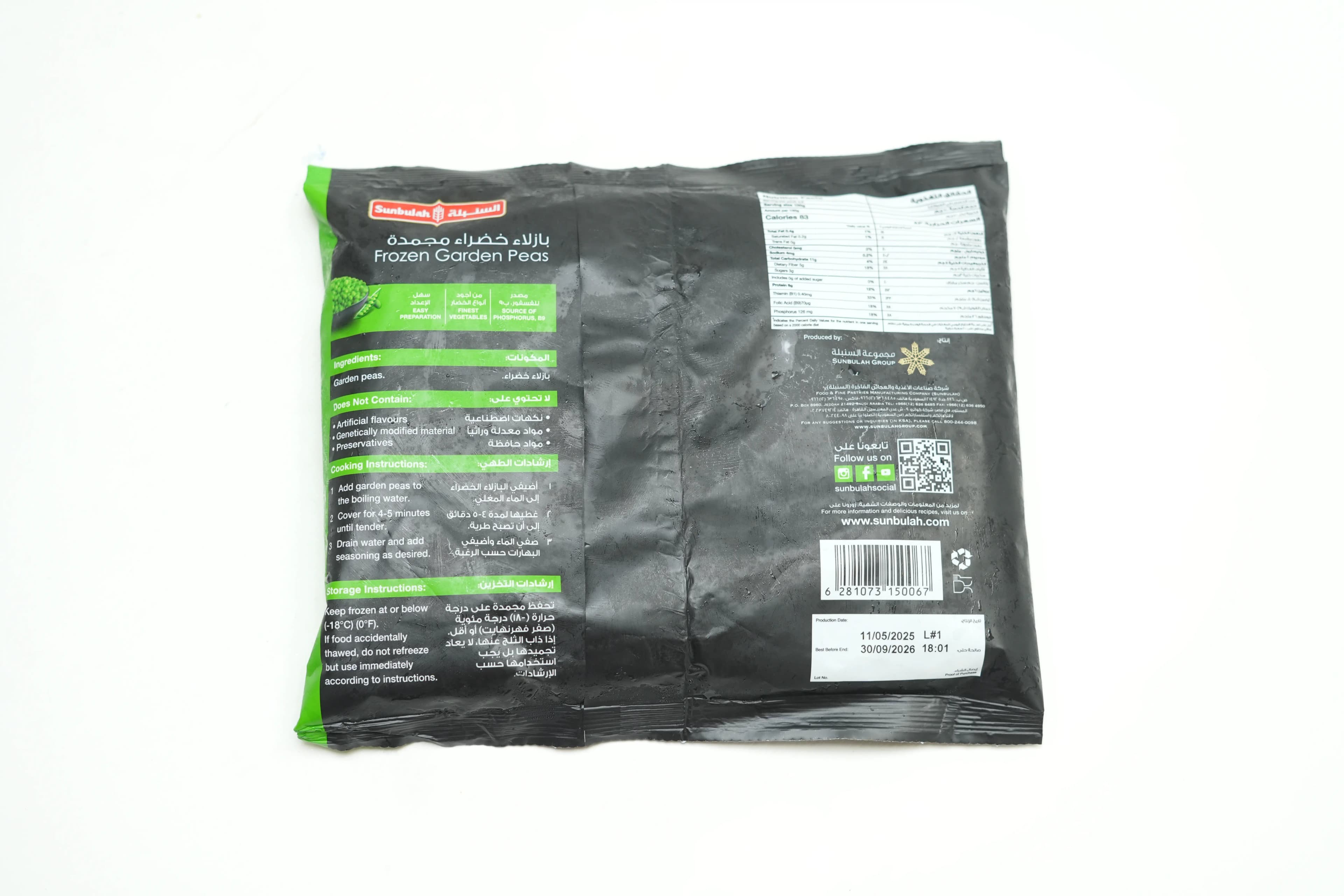 Sunbulah Frozen Garden Peas 450 g