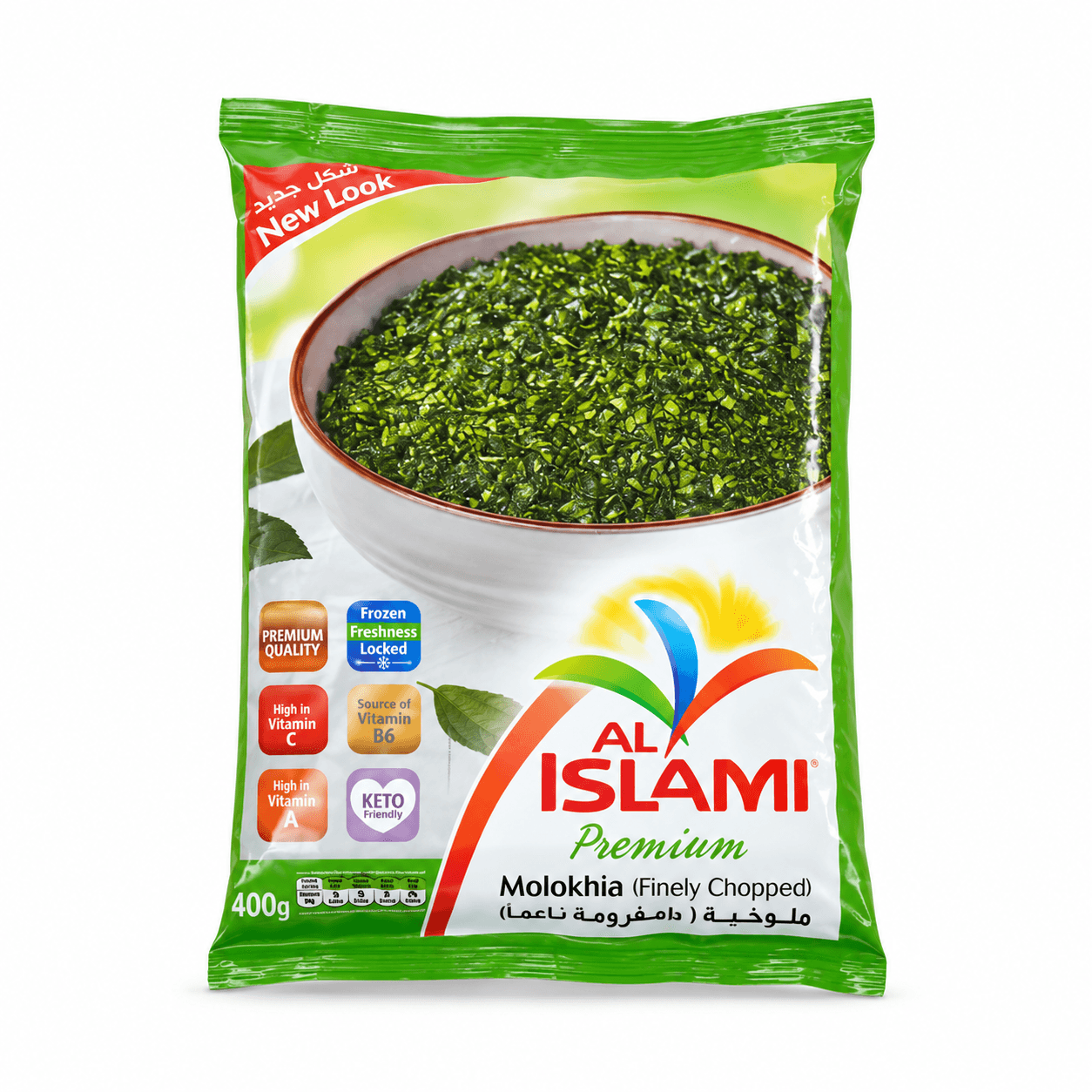 Al Islami Molokhia 400 g