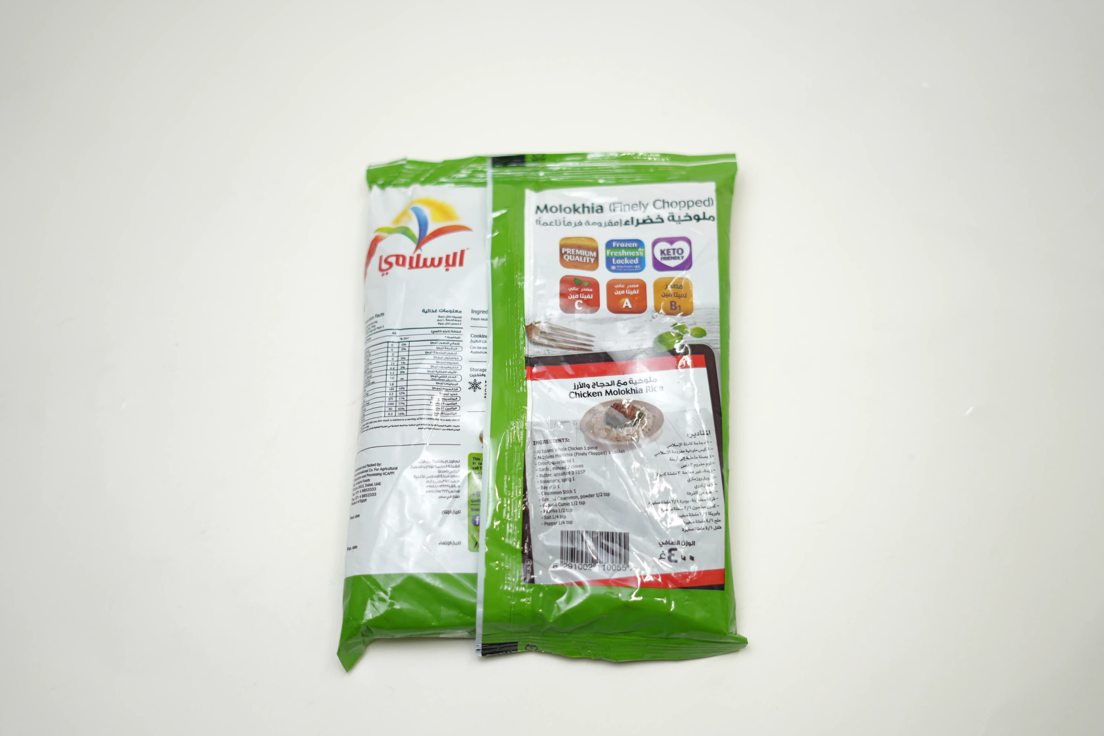 Al Islami Molokhia 400 g