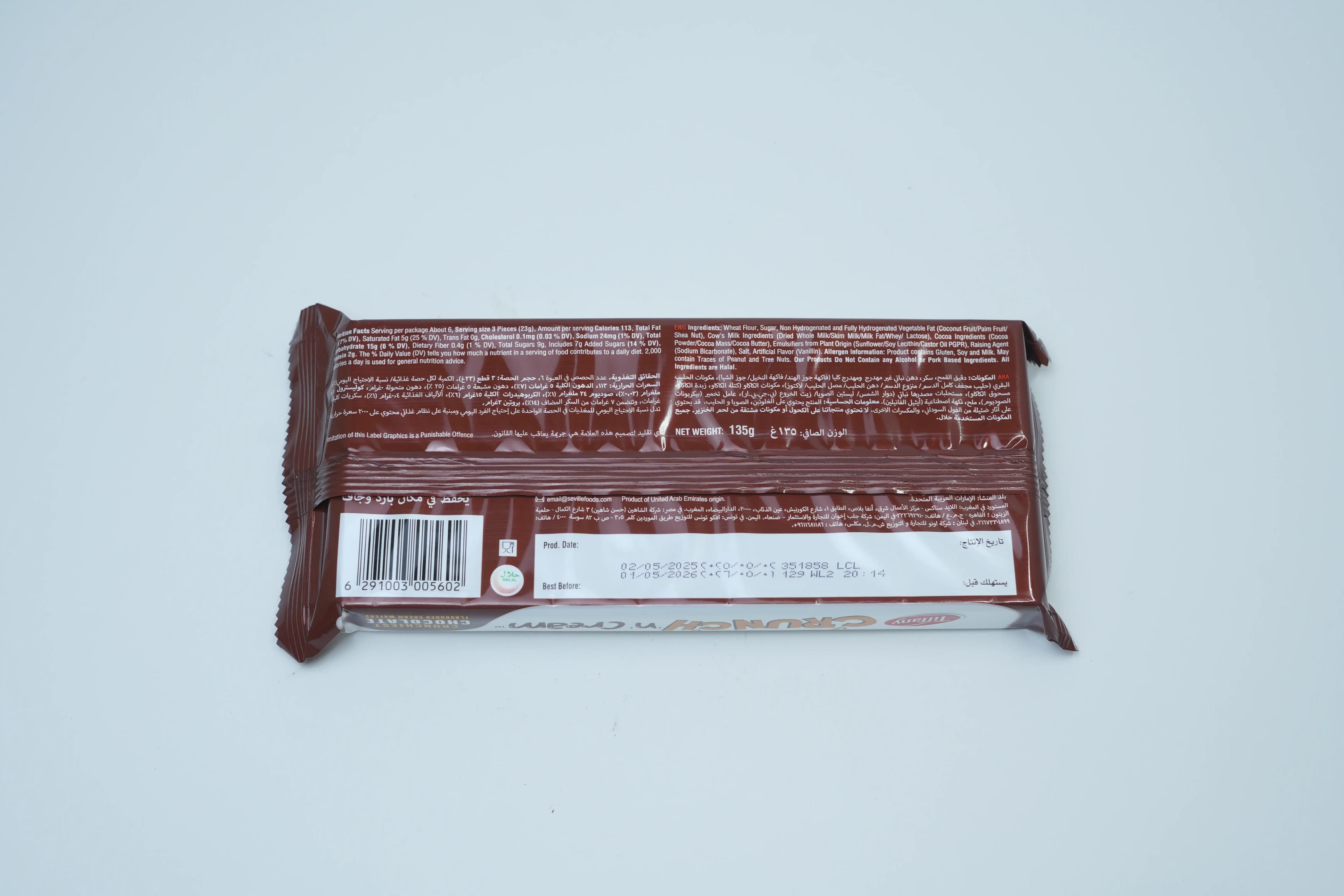 Tiffany Chocolate Wafer 153 g