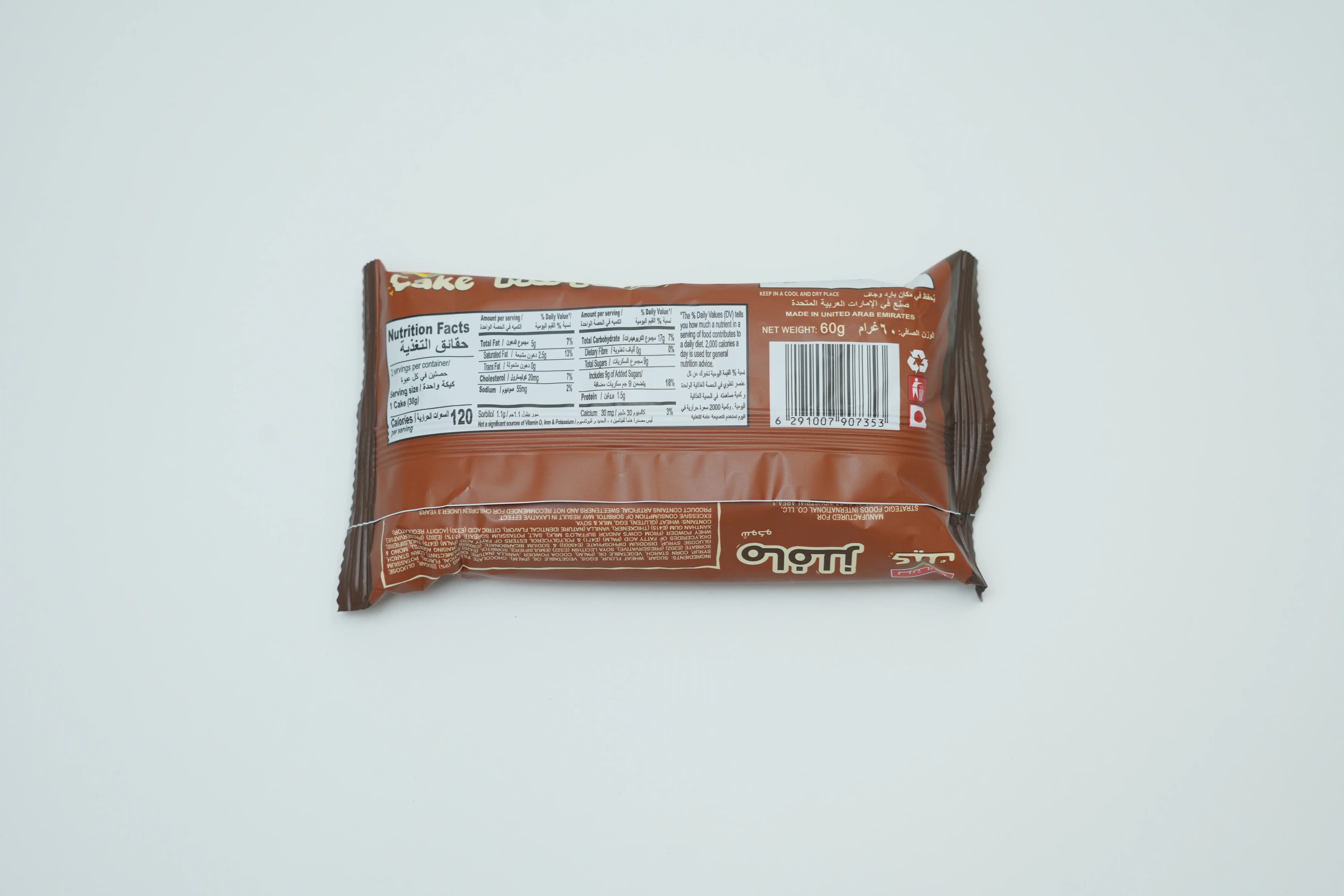 Britannia Choco Muffils Cup Cake 60 g