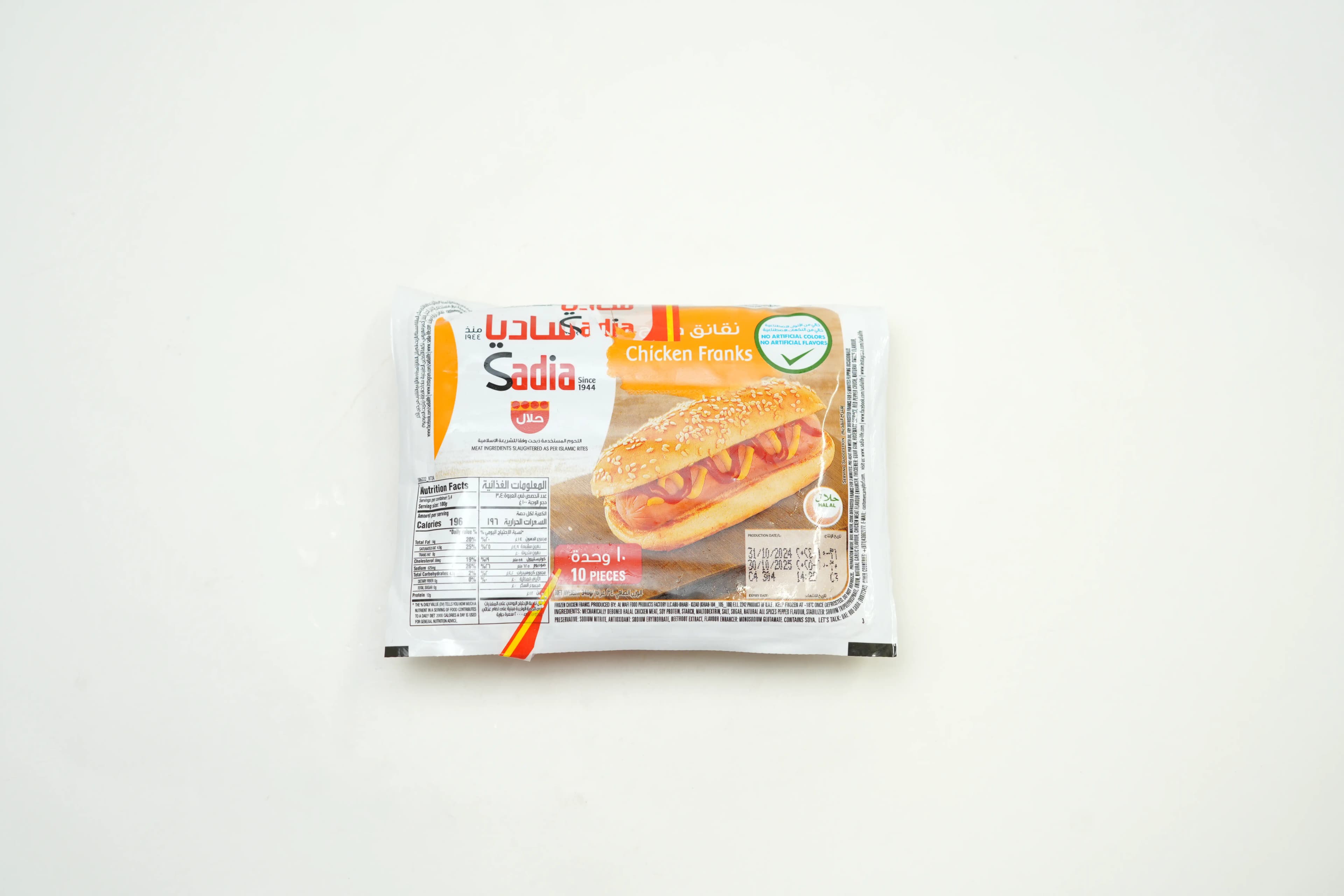 Sadia Chicken Franks 340 g