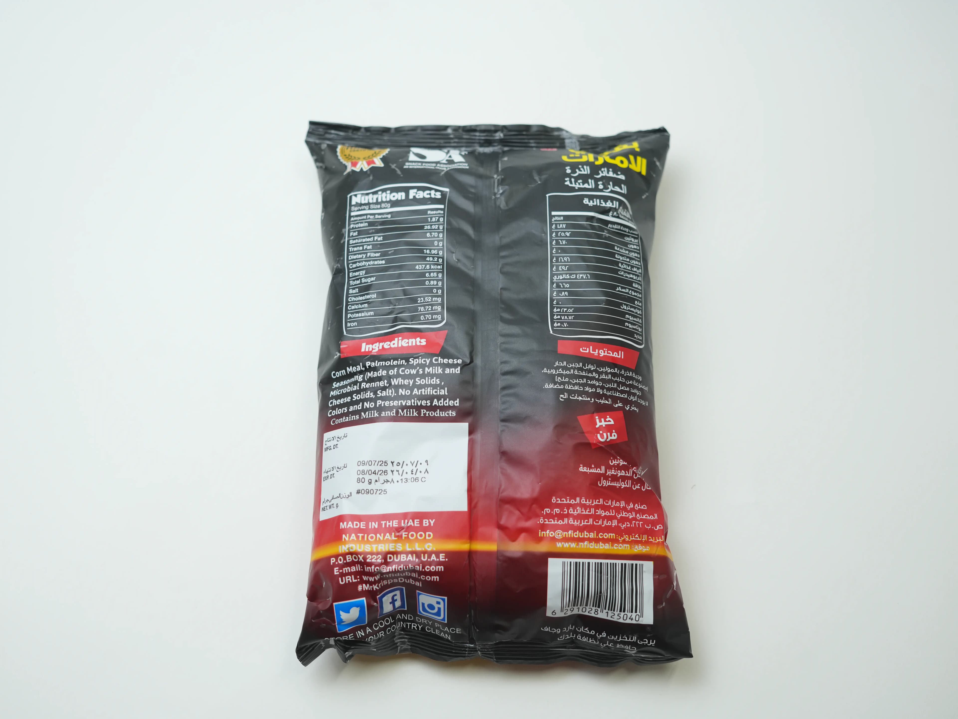 Emirates Pofaki Spicy Hot Corn 80 g