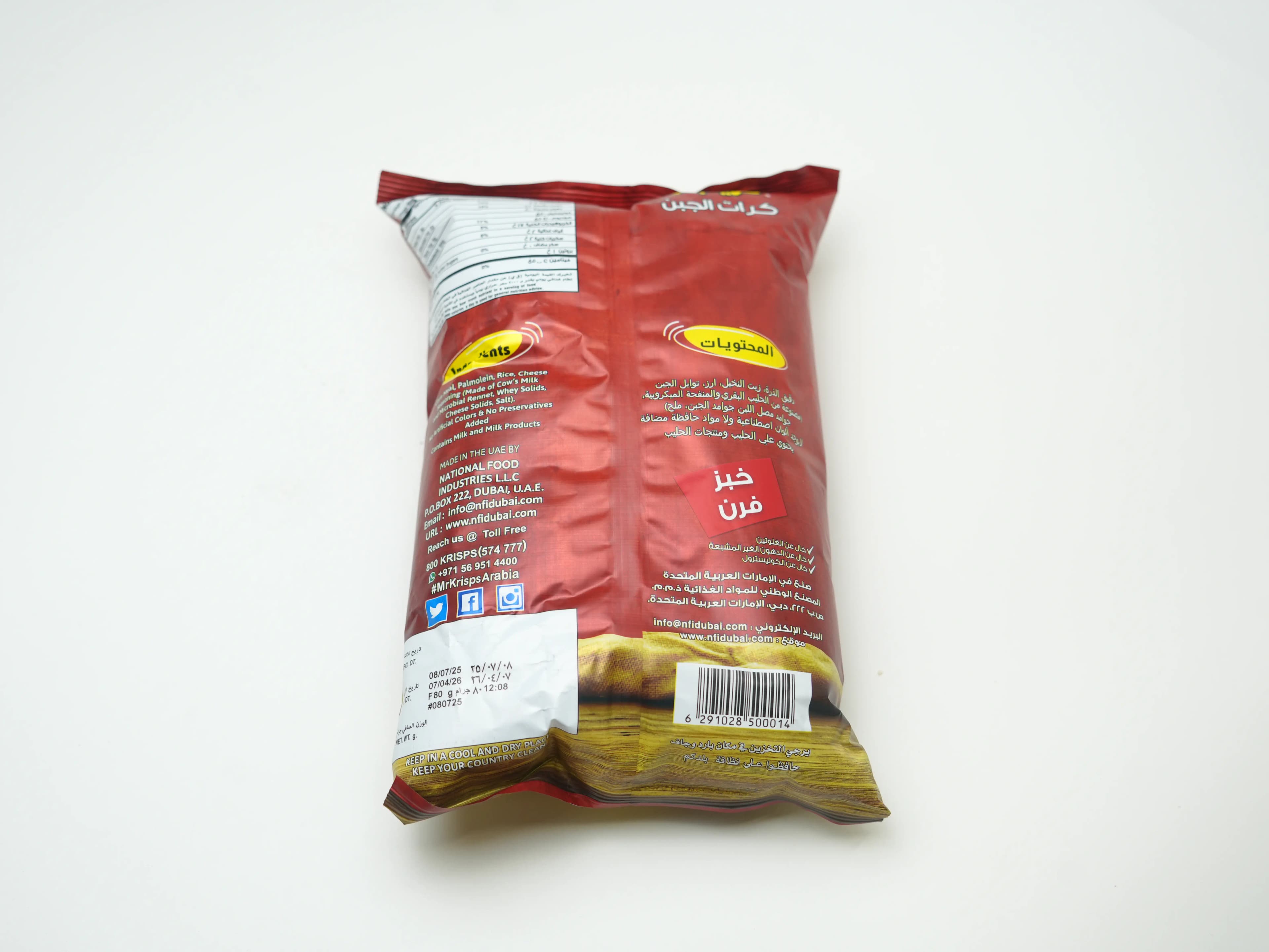 Mr.Krisps Cheese Ball 80 g