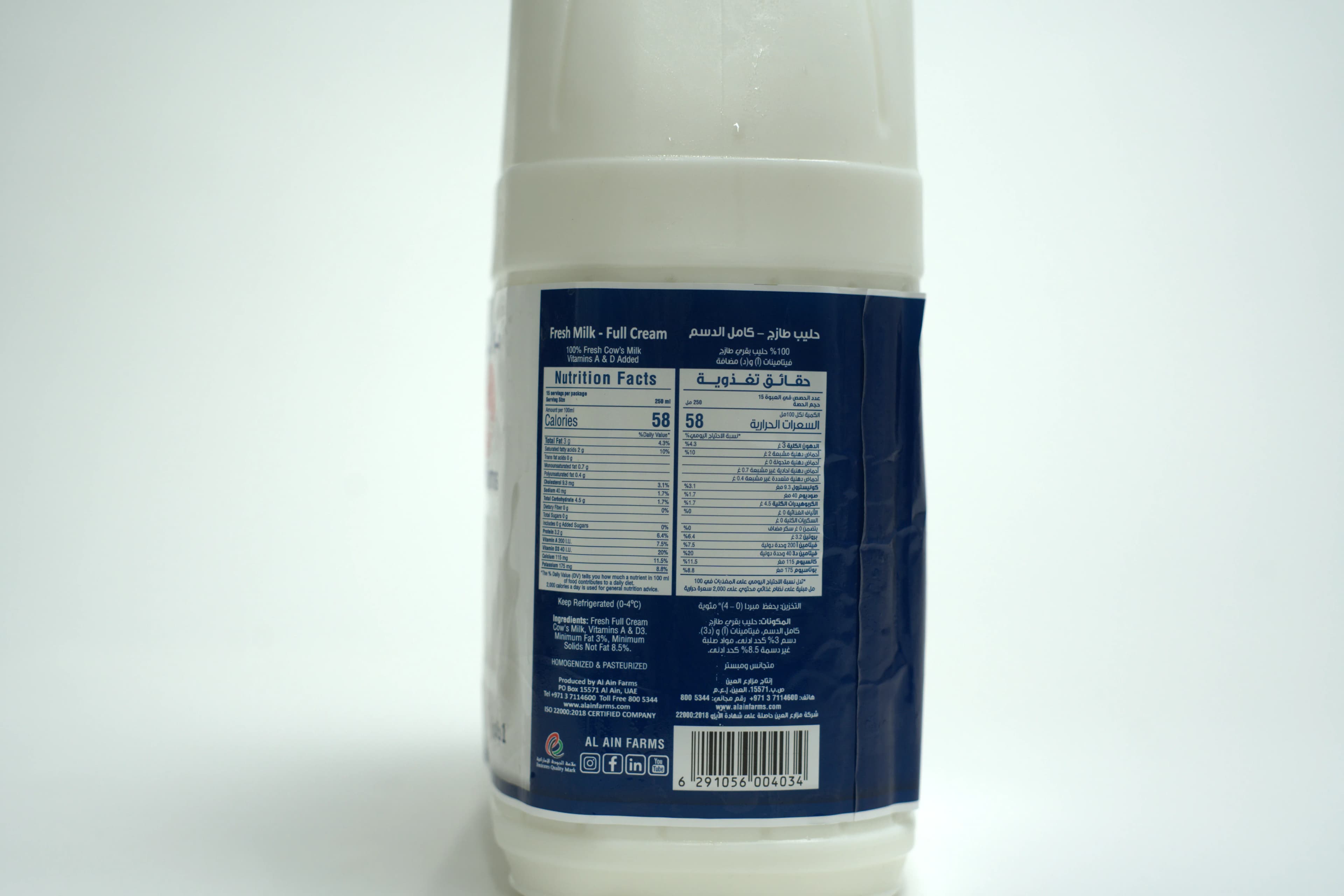 Al Ain Full Cream Milk 1 Gallon
