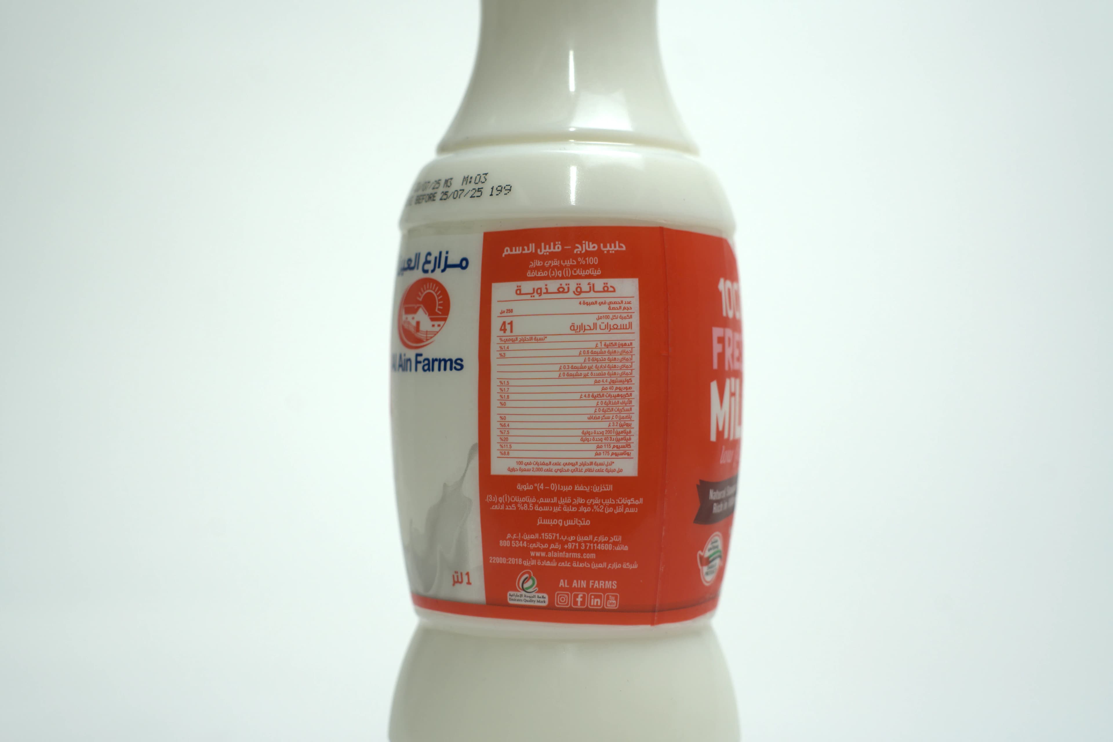 Al Ain Low Fat Milk 1 Litres
