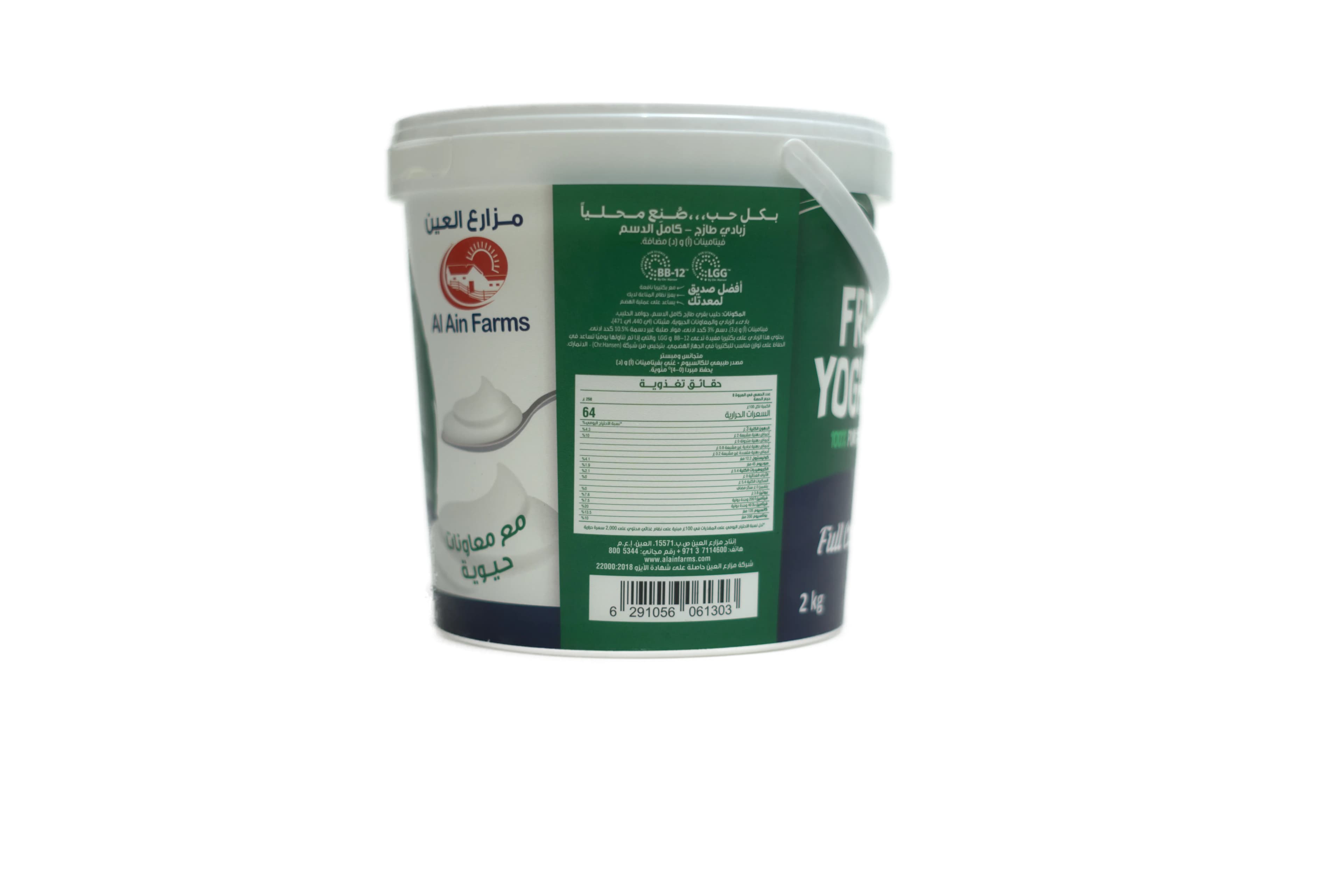 Al Ain Natural Yoghurt 2 kg