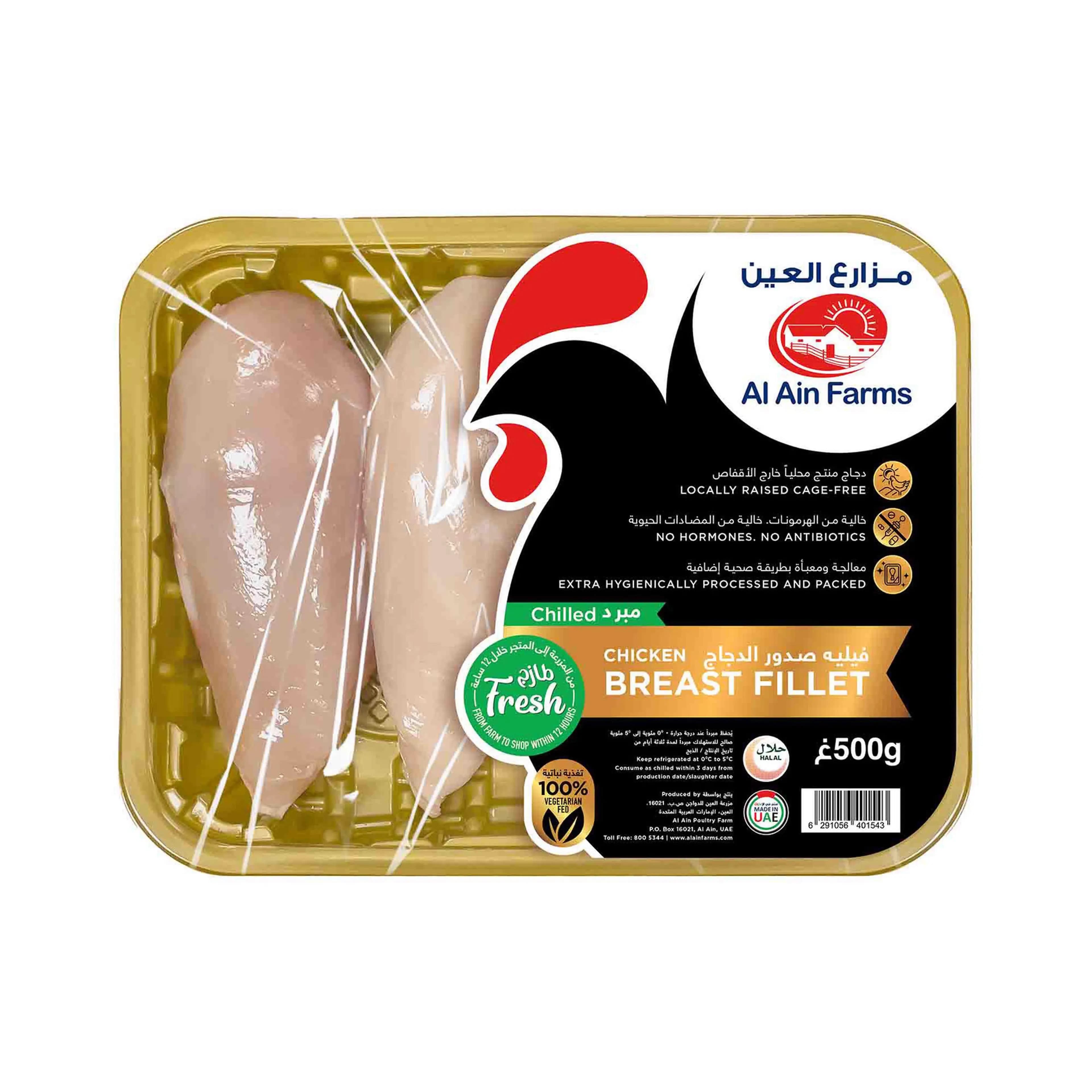 Al Ain Chicken Fillet  500 g